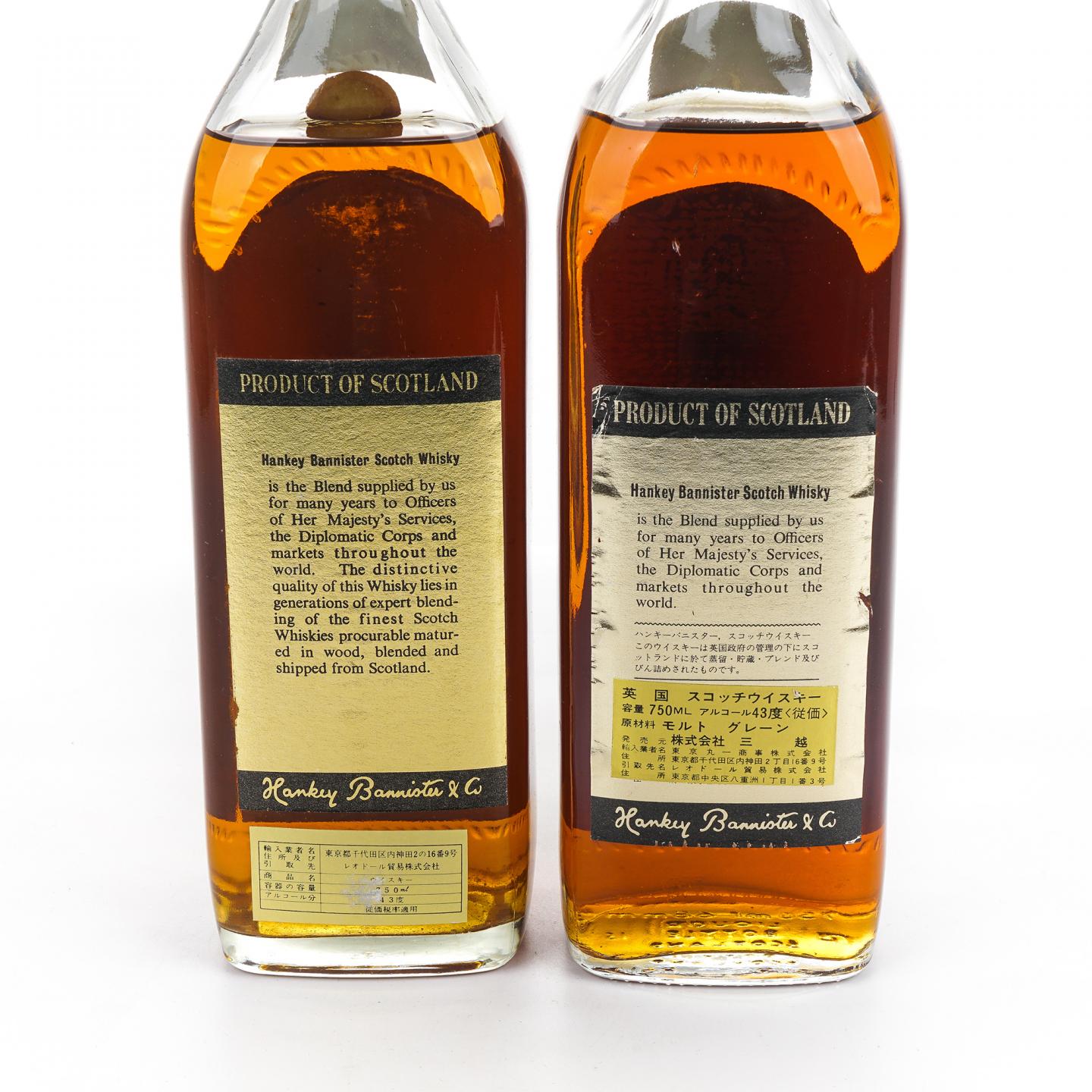 Hankey Bannister 8/12年 调和 750ml 2支组