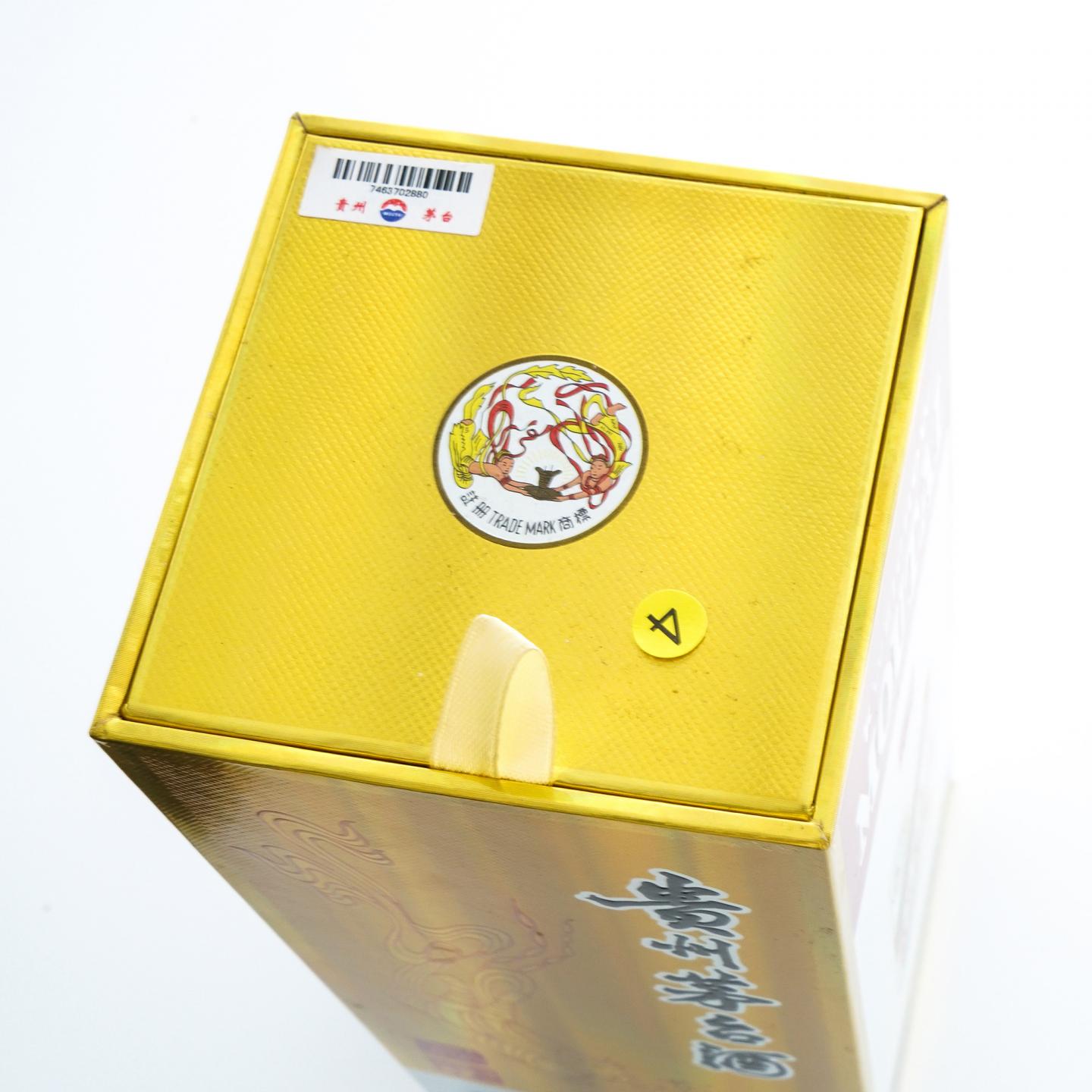 贵州茅台·2020年 中国国家博物馆纪念