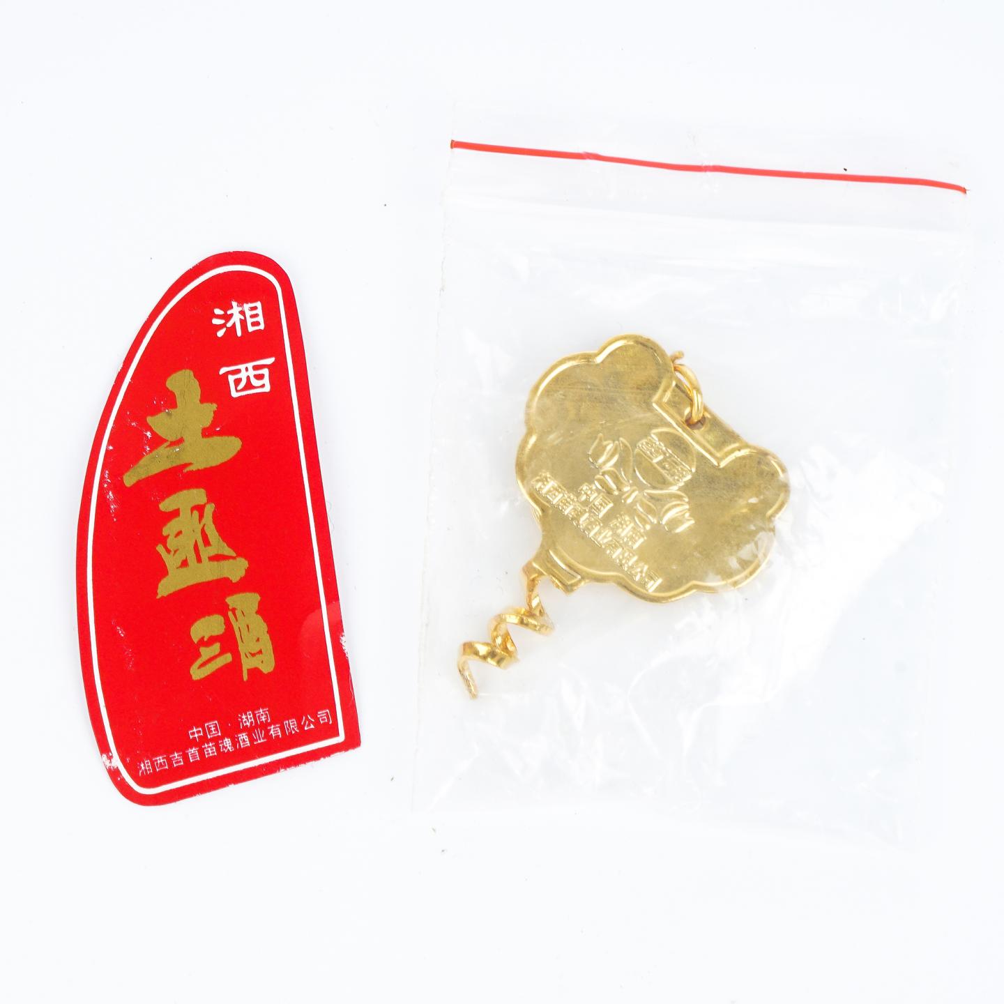 湖南湘西·吉首苗魂 土匪酒