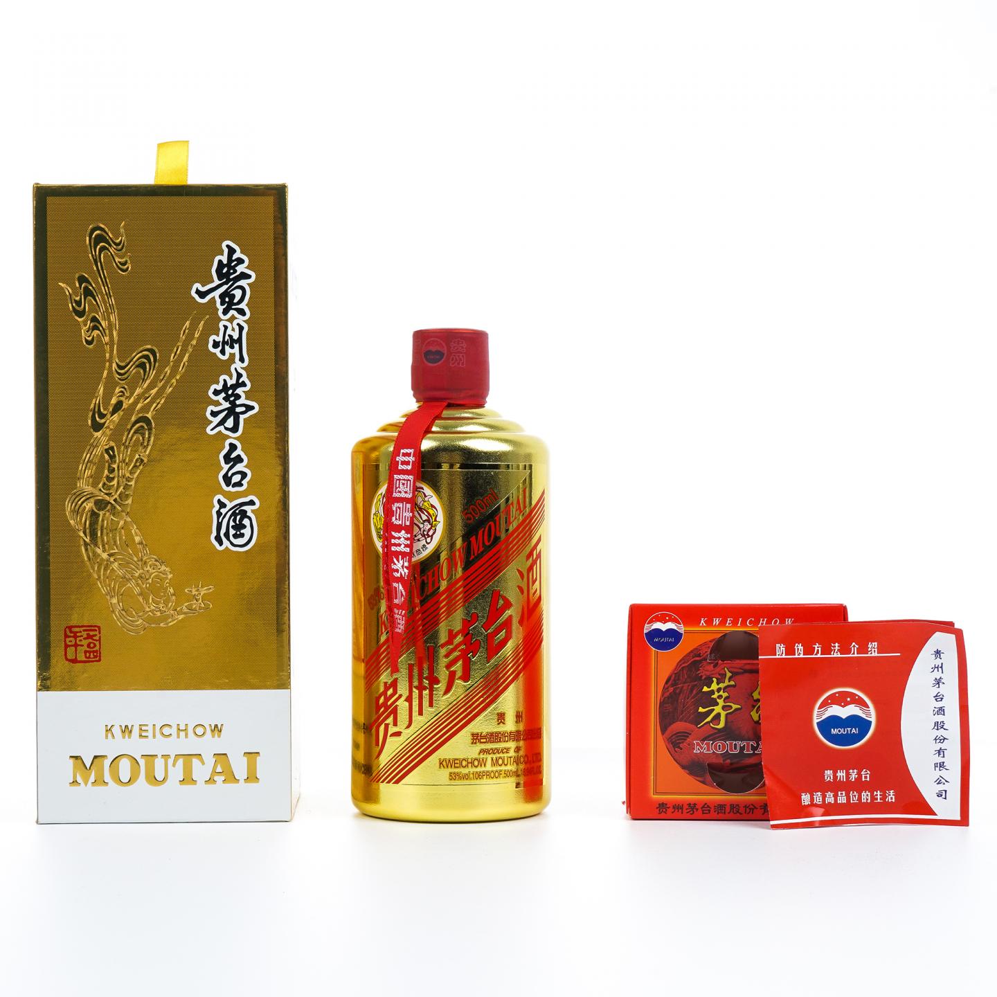 贵州茅台·2022年 飞天 金瓶