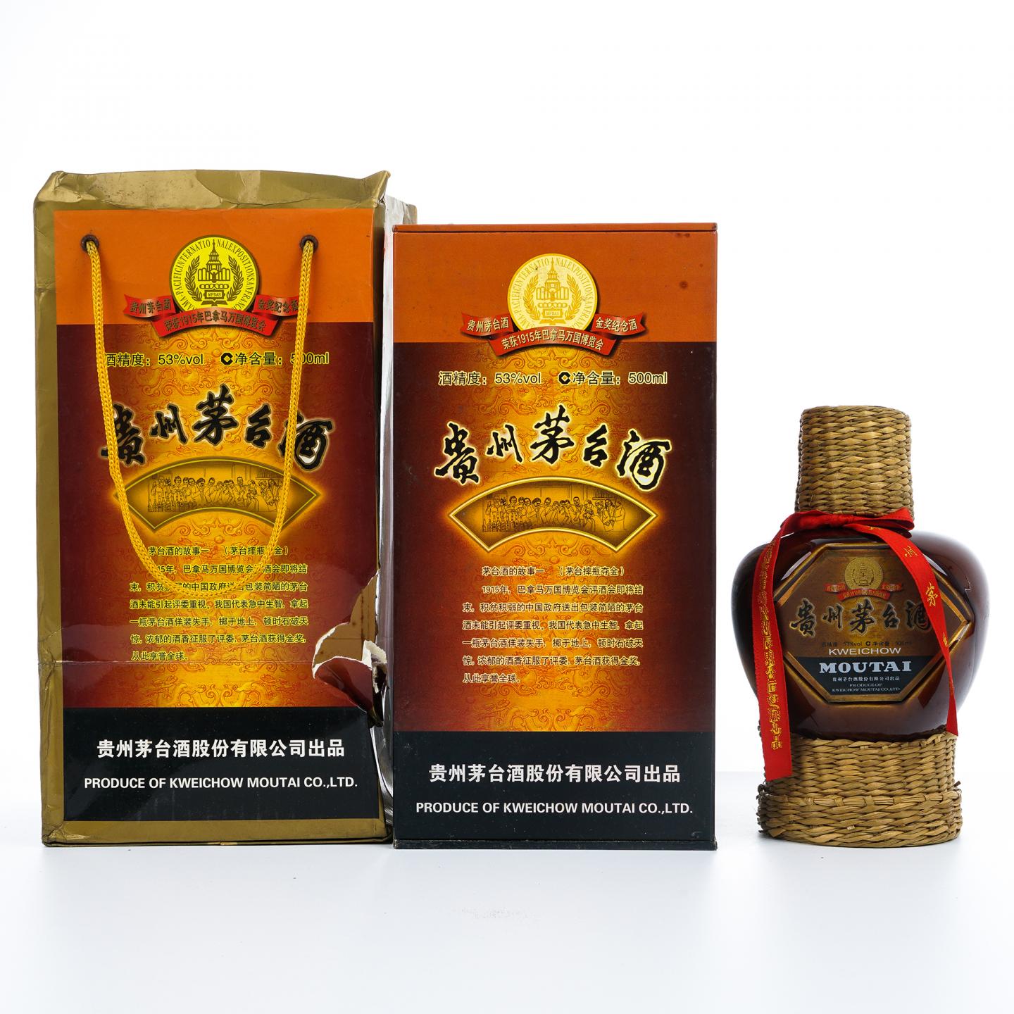 贵州茅台·2010年 1915巴拿马万国博览会金奖纪念酒