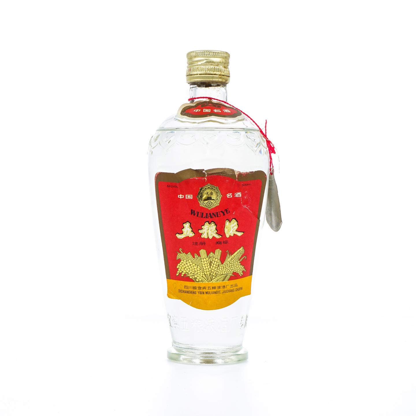 宜宾五粮液·1992年 萝卜瓶 52%