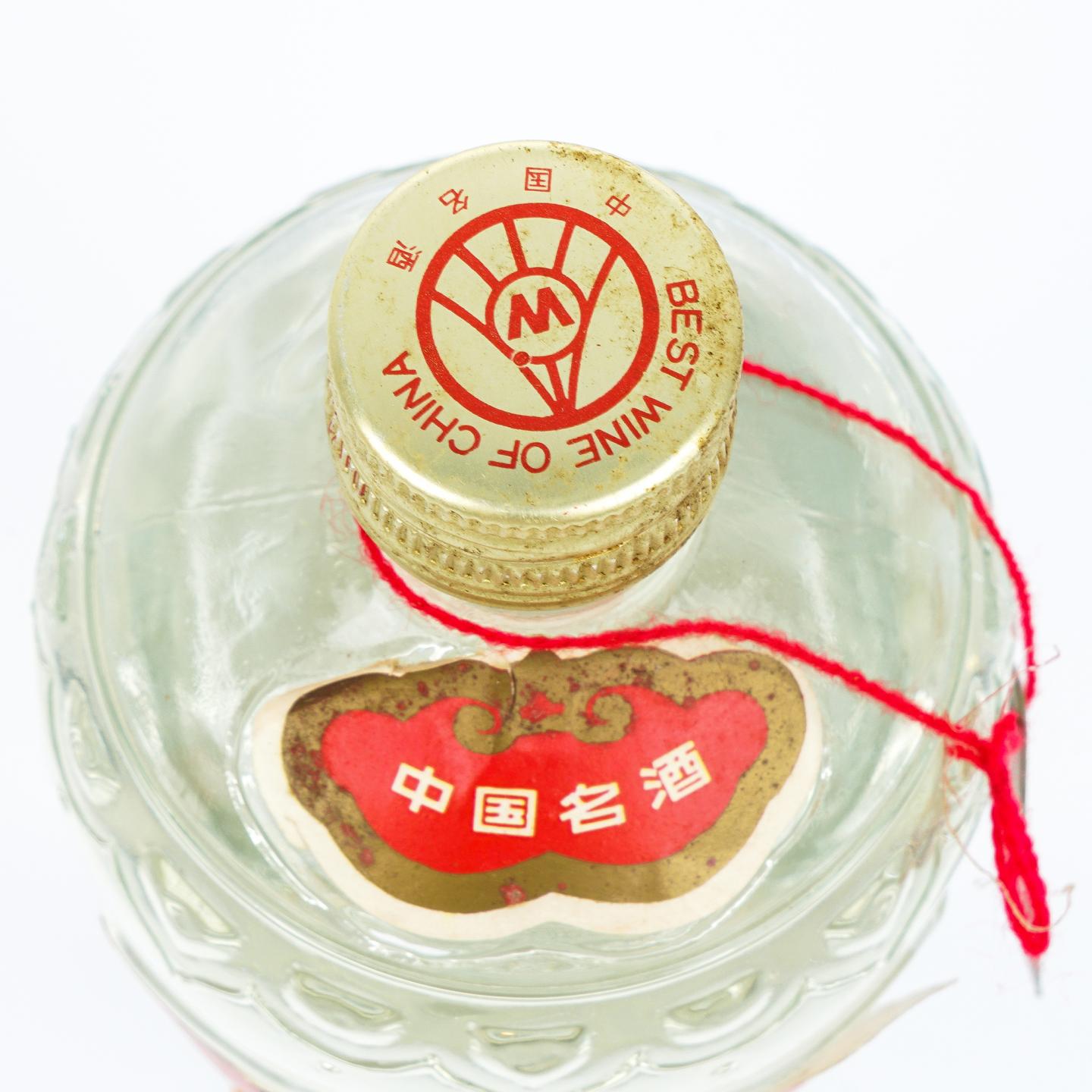 宜宾五粮液·1992年 萝卜瓶 52%