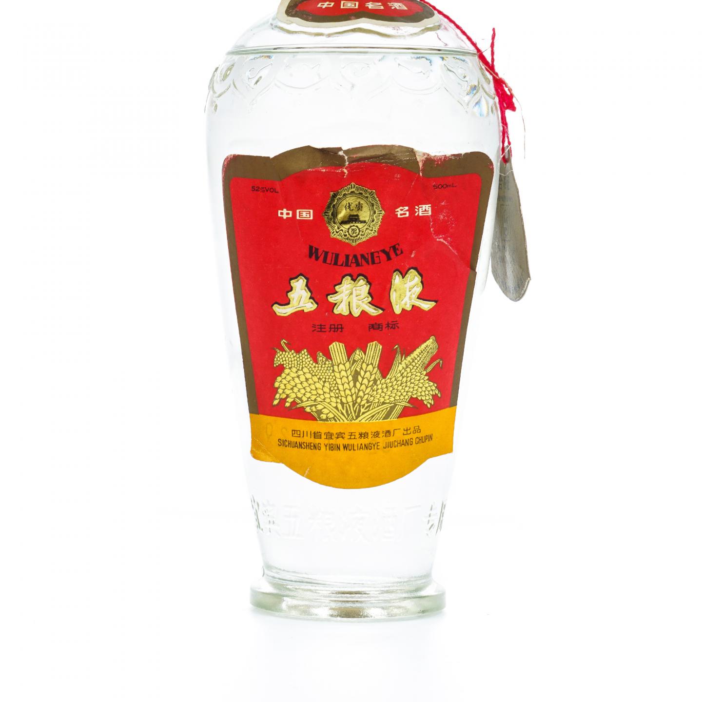 宜宾五粮液·1992年 萝卜瓶 52%