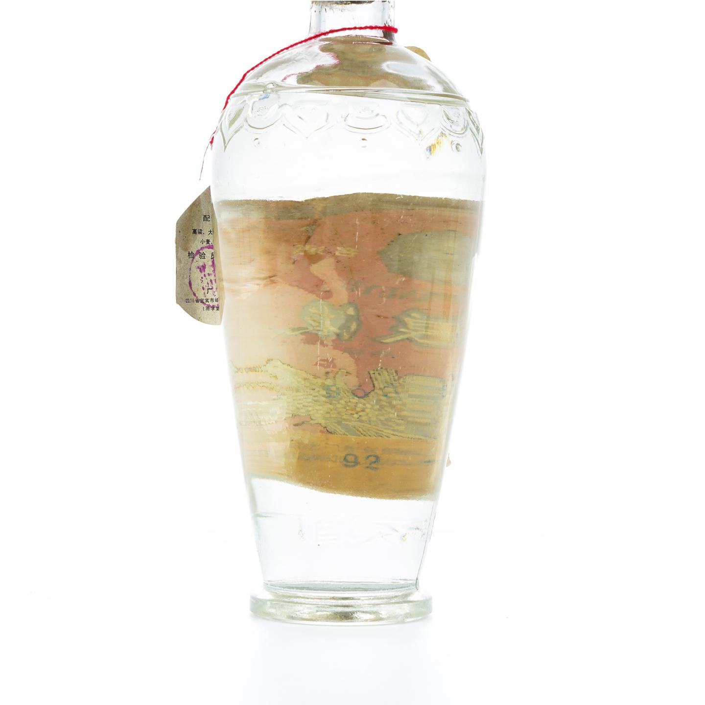 宜宾五粮液·1992年 萝卜瓶 52%