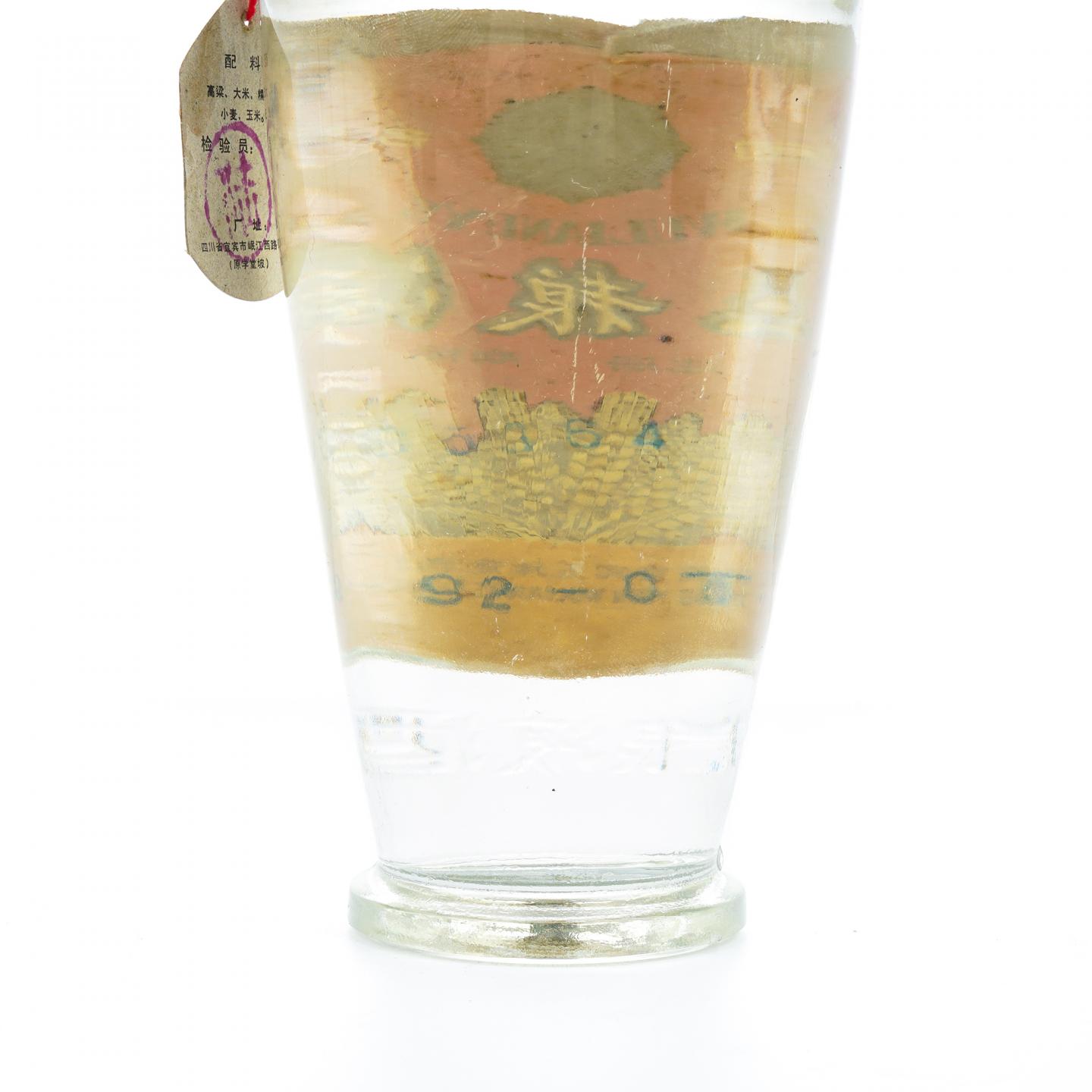 宜宾五粮液·1992年 萝卜瓶 52%