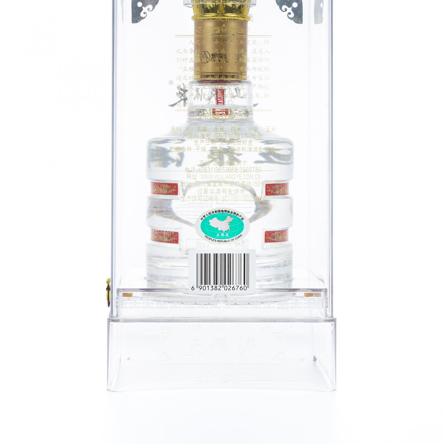 宜宾五粮液· 2018年 酒王酒 浓香型白酒