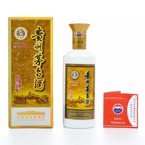 贵州茅台·2013年 中国国家博物馆纪念