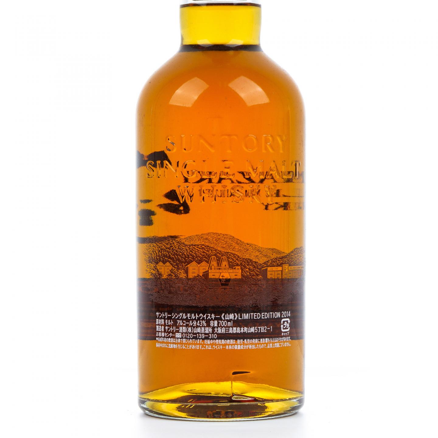 山崎 2014 限量版 Limited Edition 43%