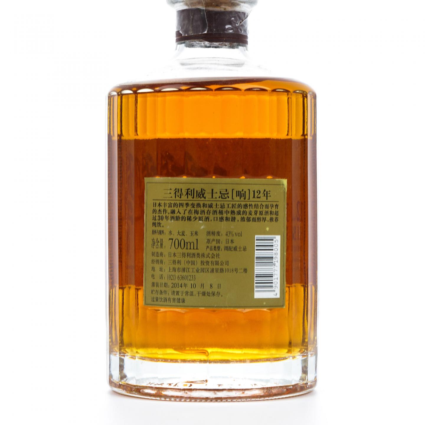 响 12年 调和 行货