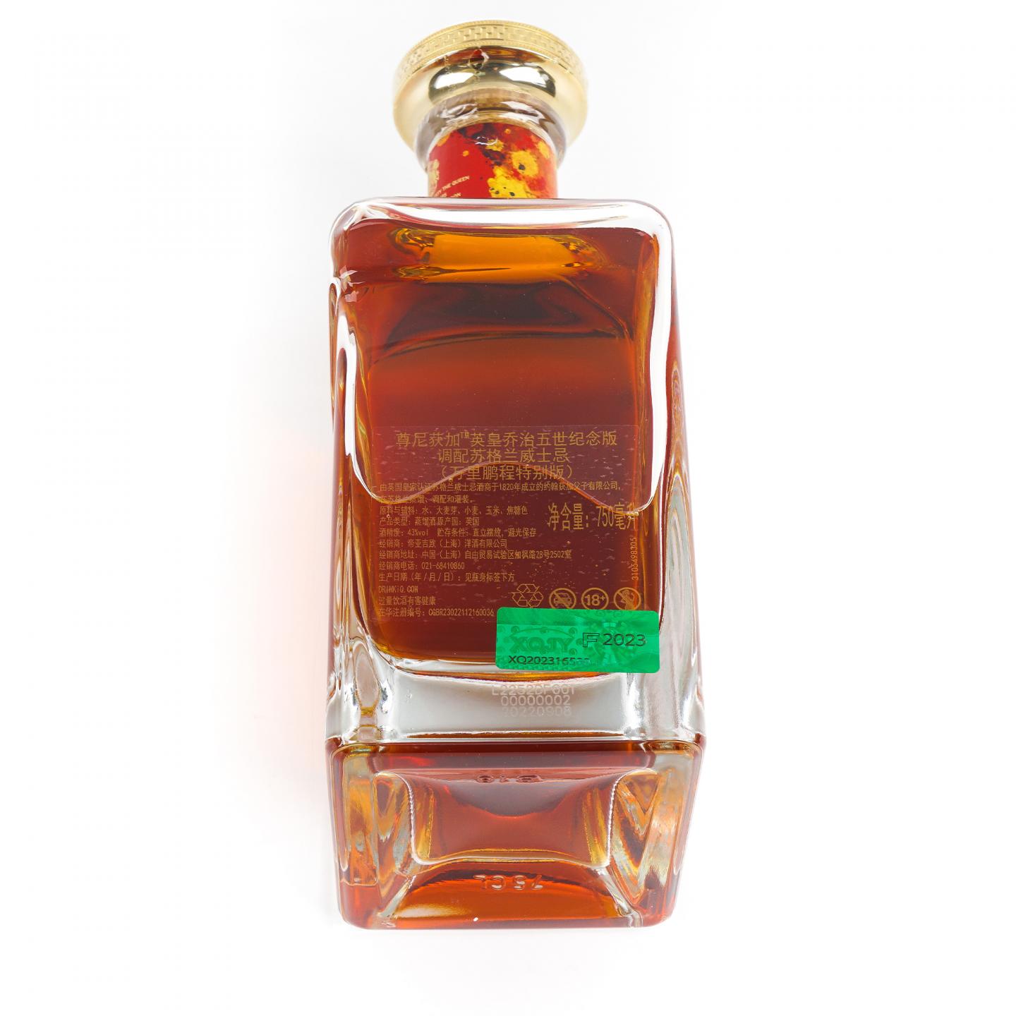 Johnnie Walker 尊尼获加 2022 英皇乔治五世「万里鹏程」特别版 750ml