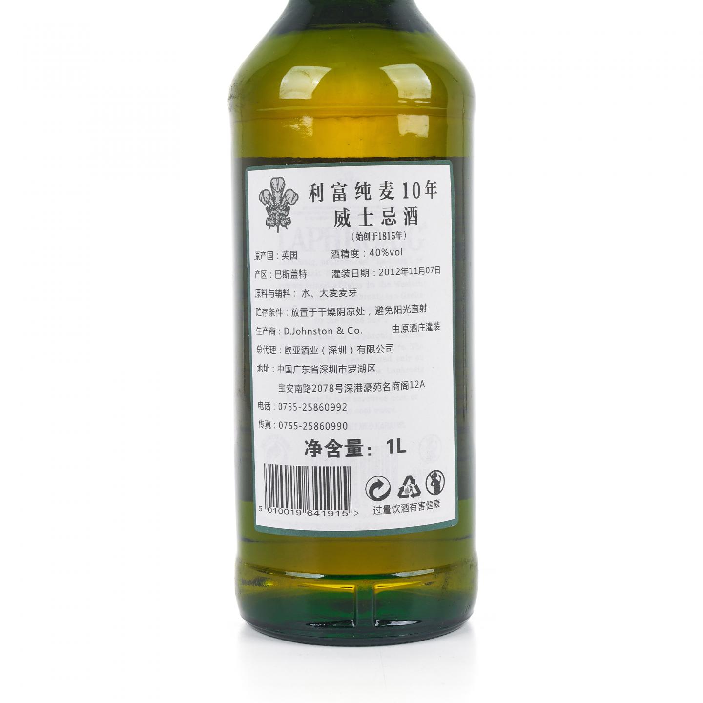 Laphroaig 拉弗格 10年 2012 1L容量