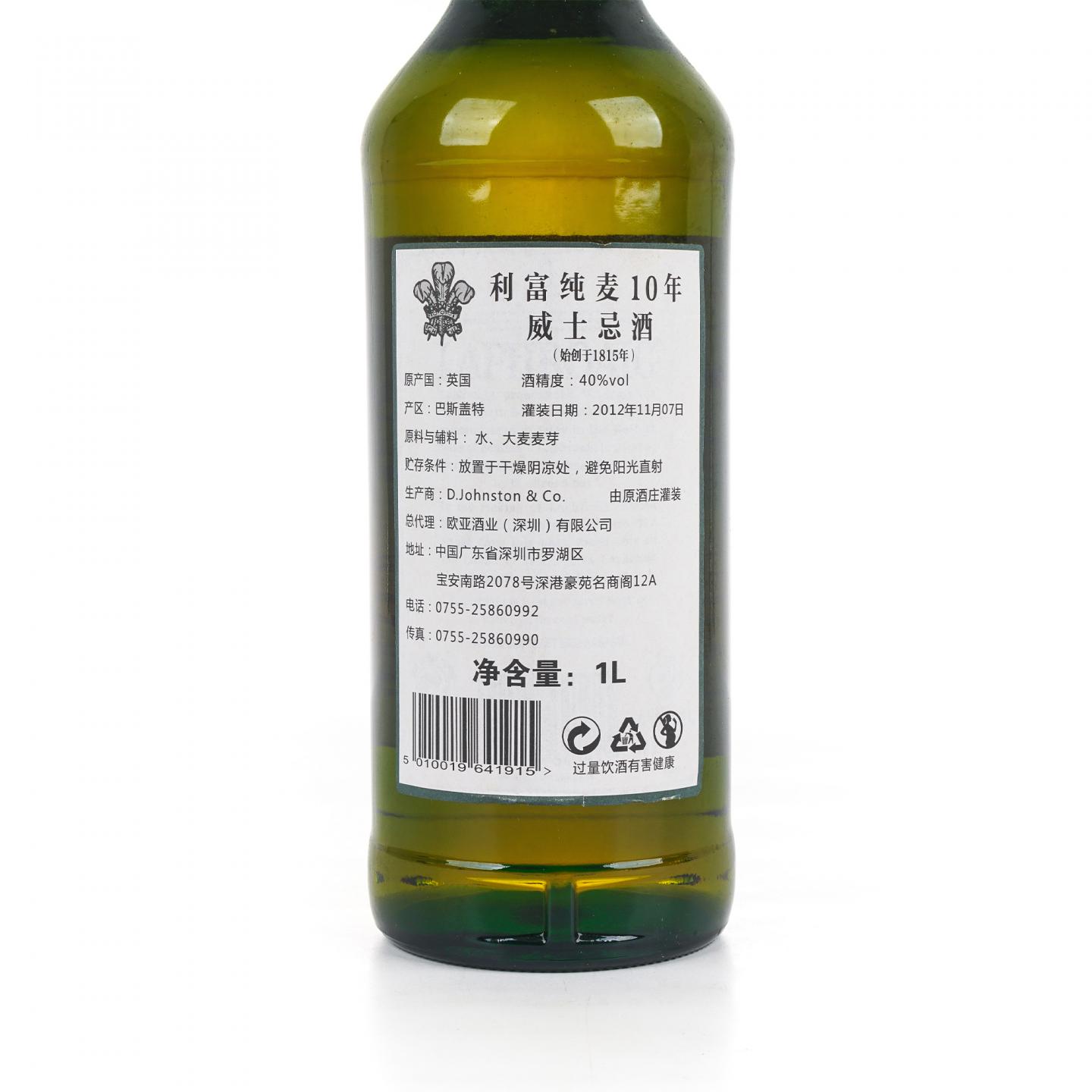 Laphroaig 拉弗格 10年 2012 1000ml