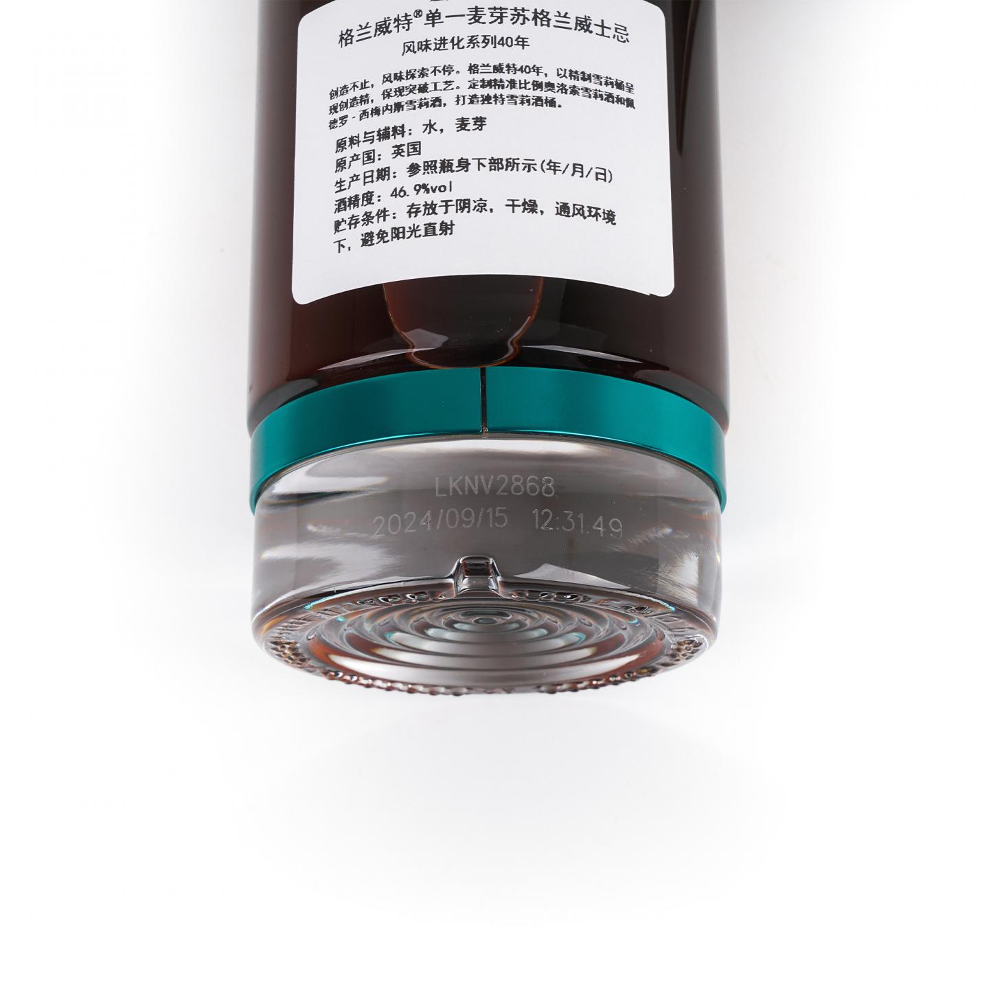 Glenlivet 格兰威特 40年 风味进化系列