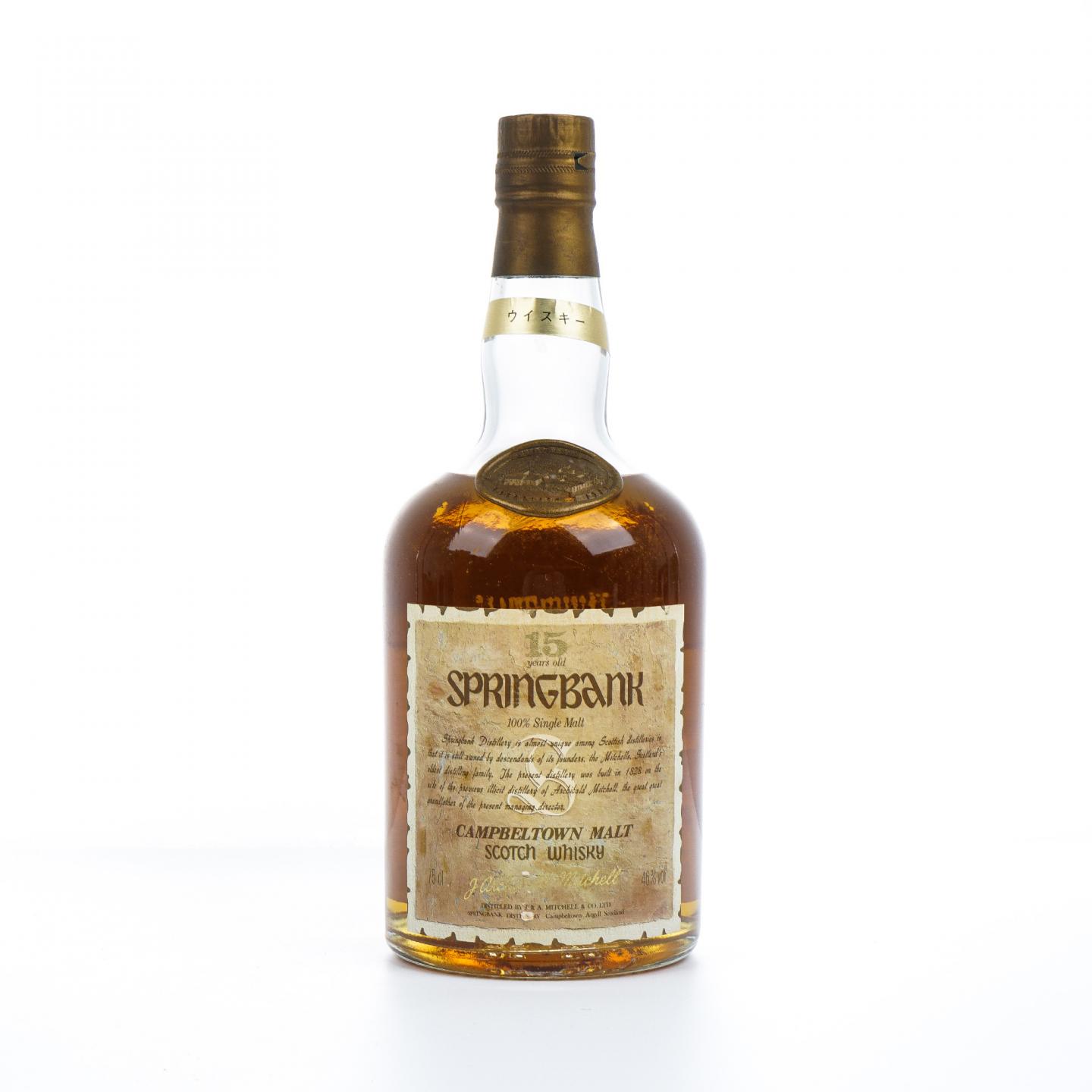 Springbank 云顶 15年 邮票标 750ml
