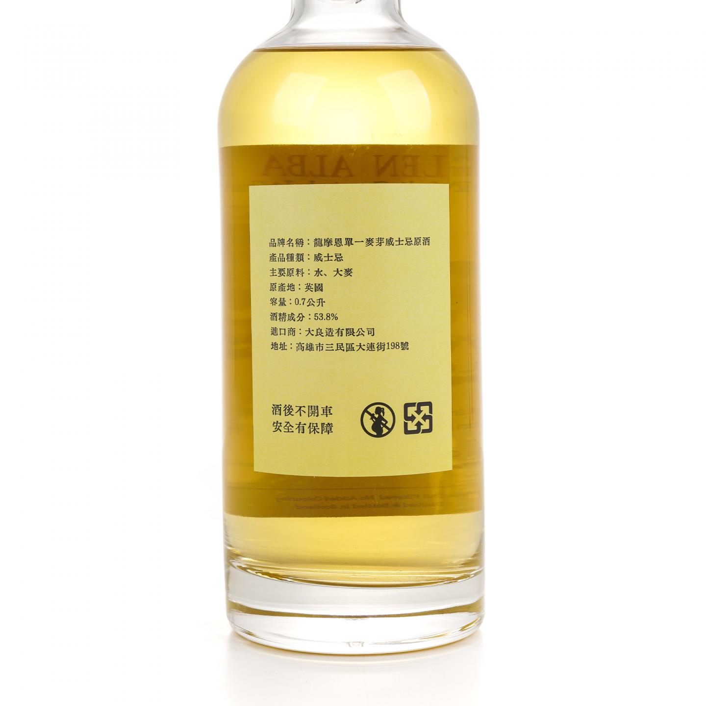 Longmorn 朗摩 20年 2005-2025 「一马当先」 波本桶单桶