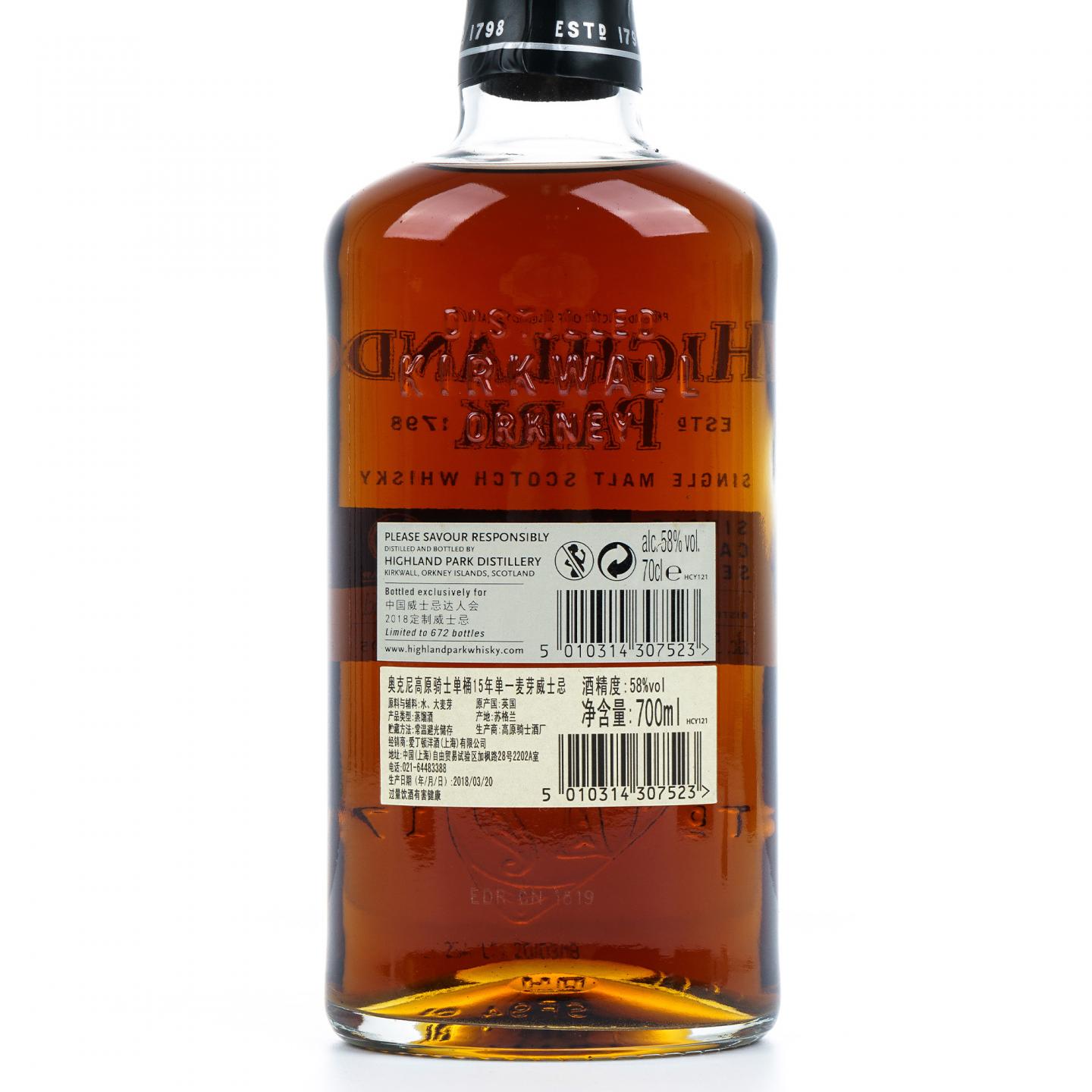 Highland Park 高原骑士 15年 2003-2018 单桶#1305