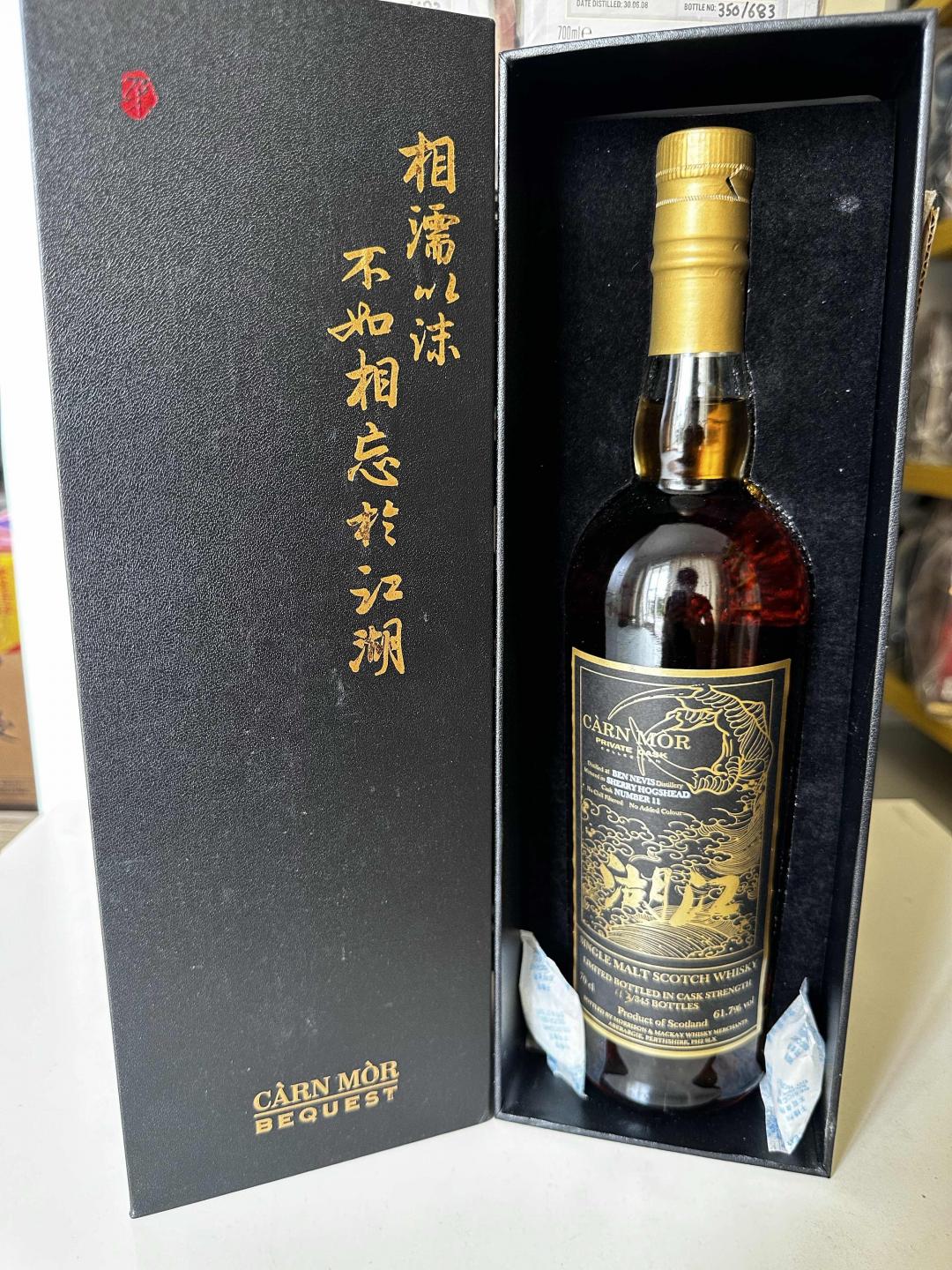 【江湖】 本尼维斯 桶强 行货