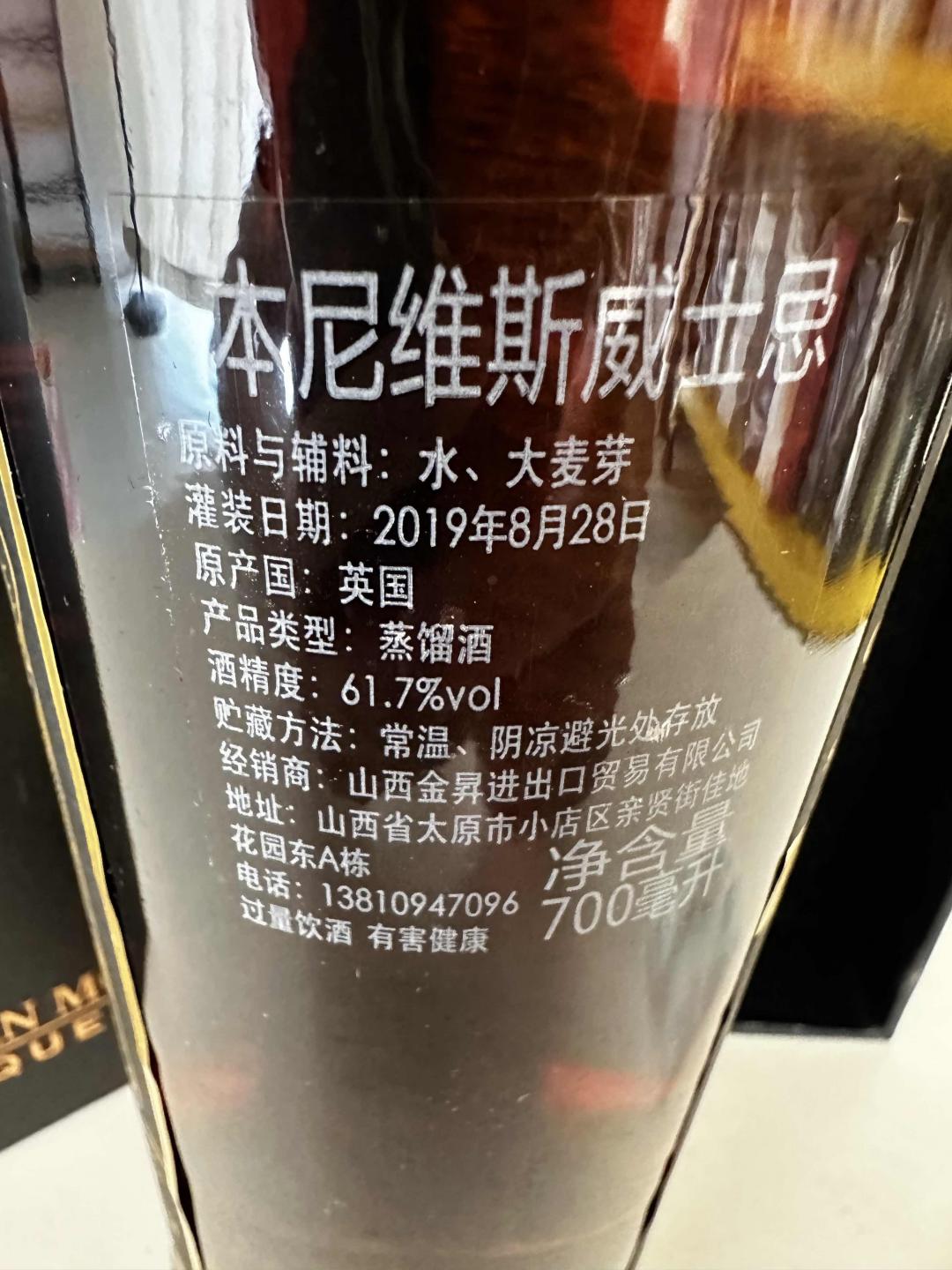 【江湖】 本尼维斯 桶强 行货