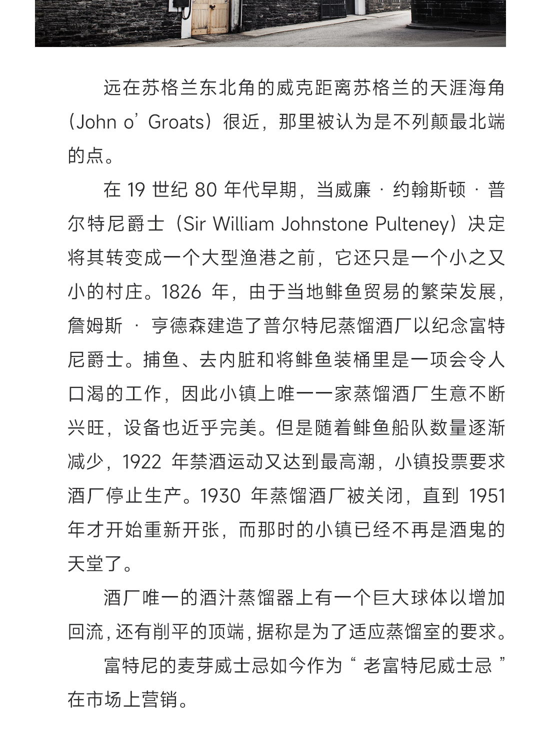 【新春好礼】Old Pulteney 富特尼15年单一麦芽威士忌