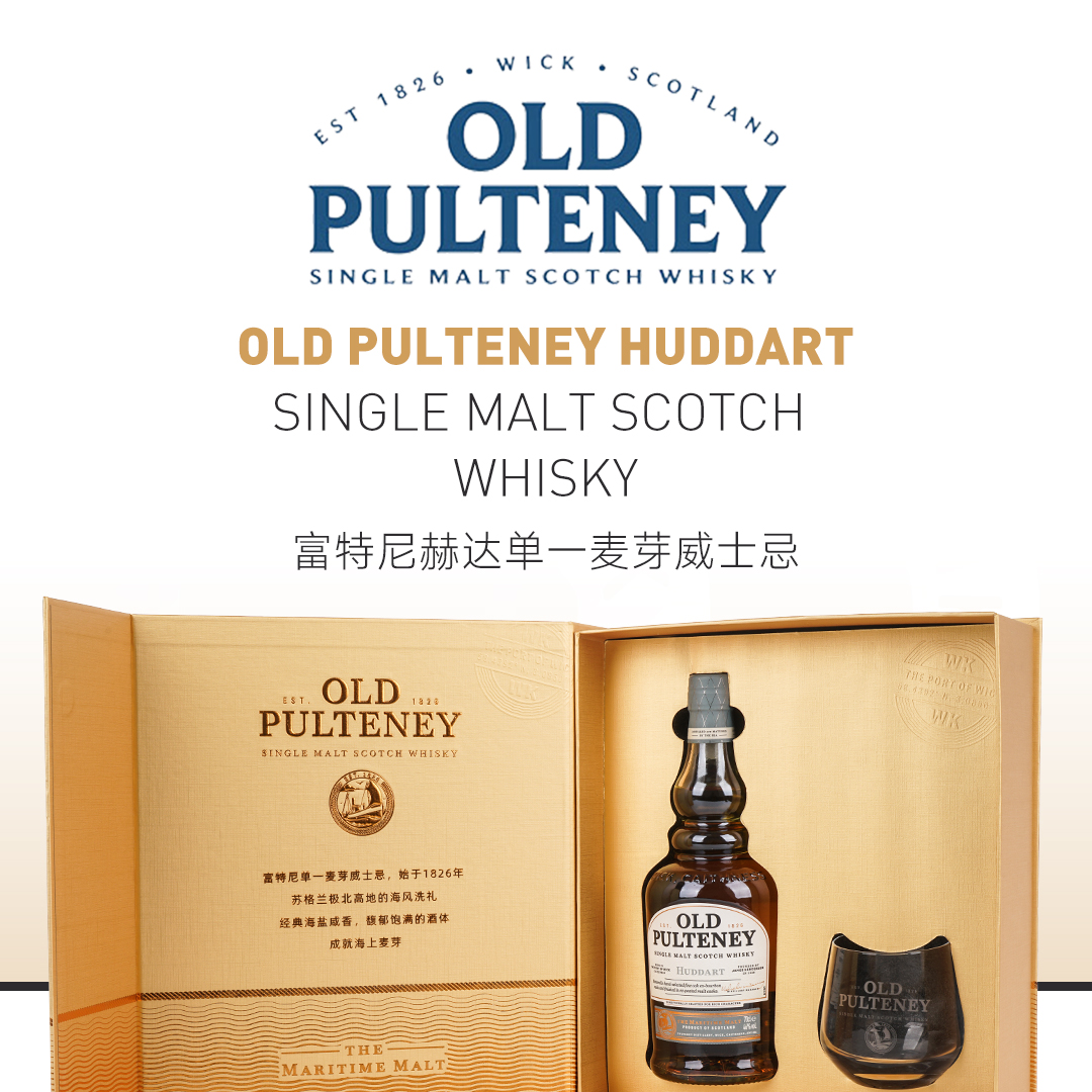 【新春嘉礼】Old Pulteney 富特尼赫达单一麦芽威士忌