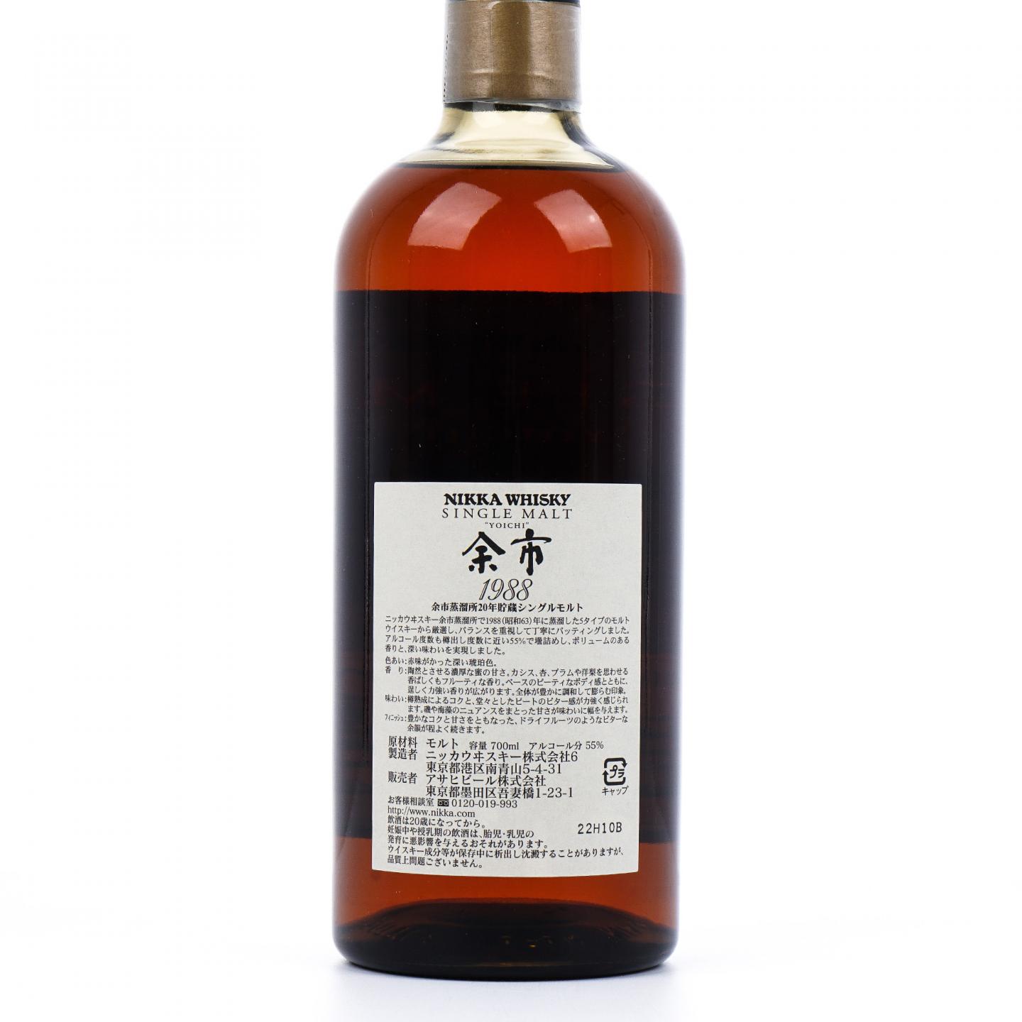 余市 20年贮藏 1988 单一麦芽