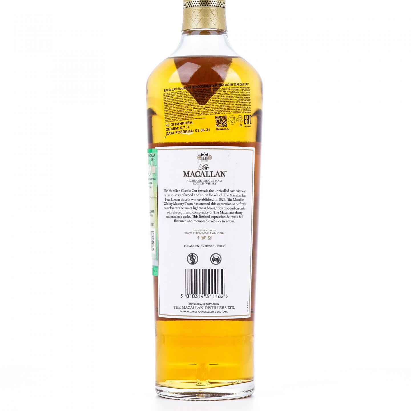 【附X光图】Macallan 麦卡伦 Classic Cut 2021