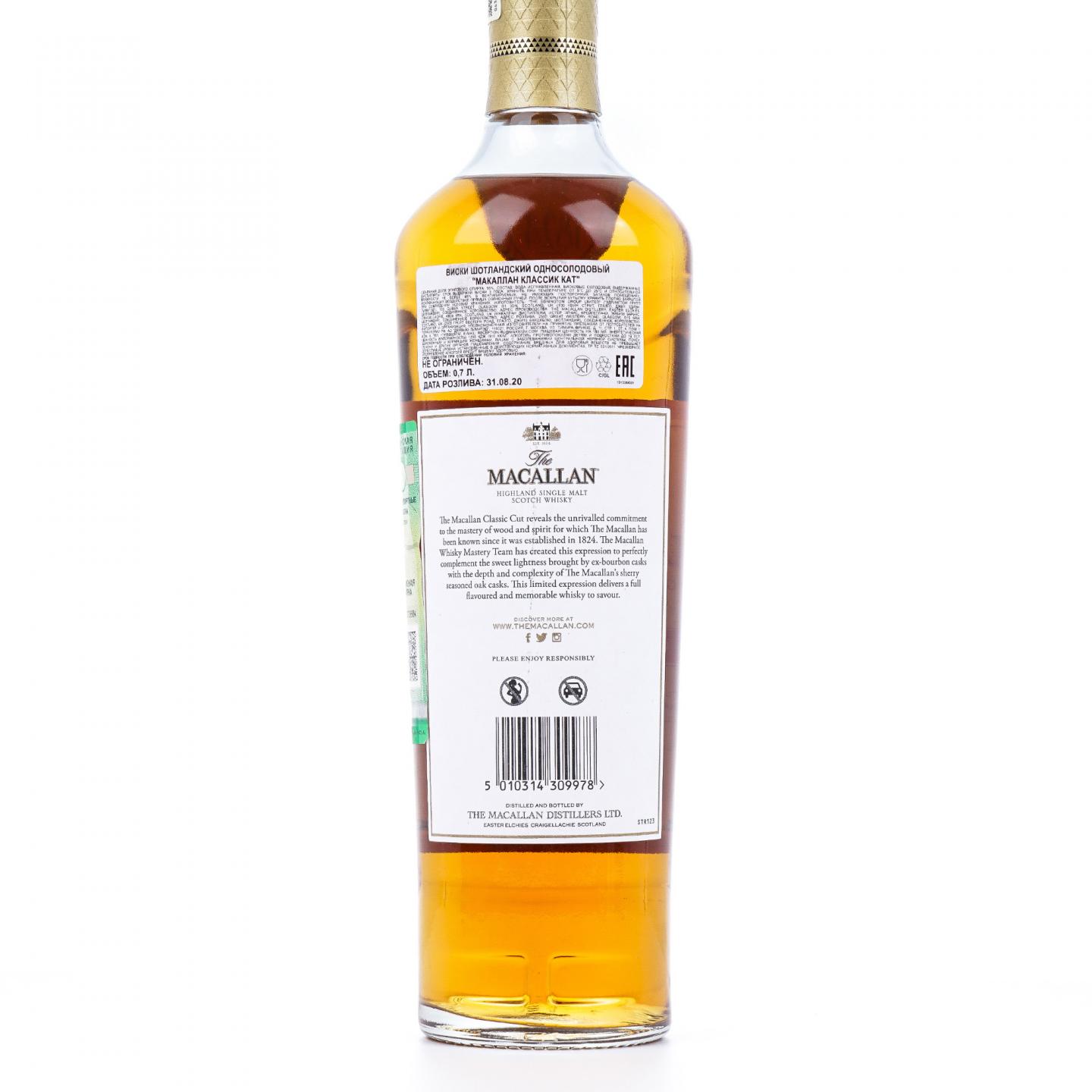【附X光图】Macallan 麦卡伦 Classic Cut 2020