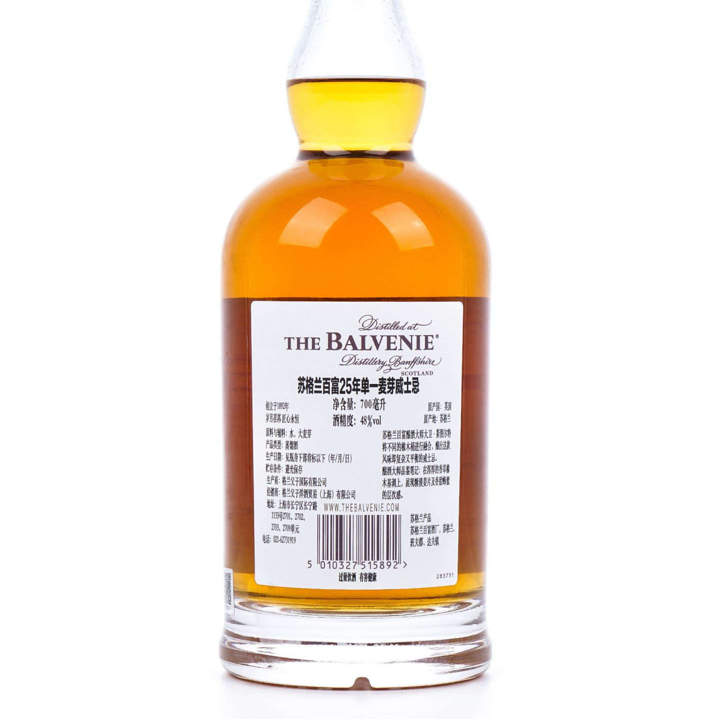 Balvenie 百富 25年 2021 圆筒礼盒 行货