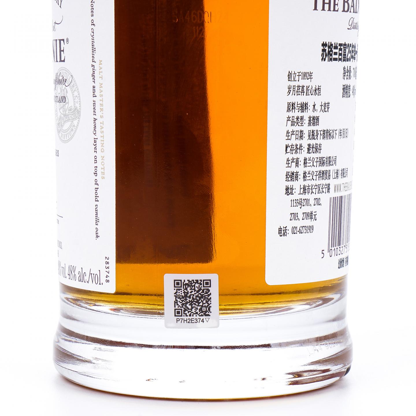 Balvenie 百富 25年 2021 圆筒礼盒 行货