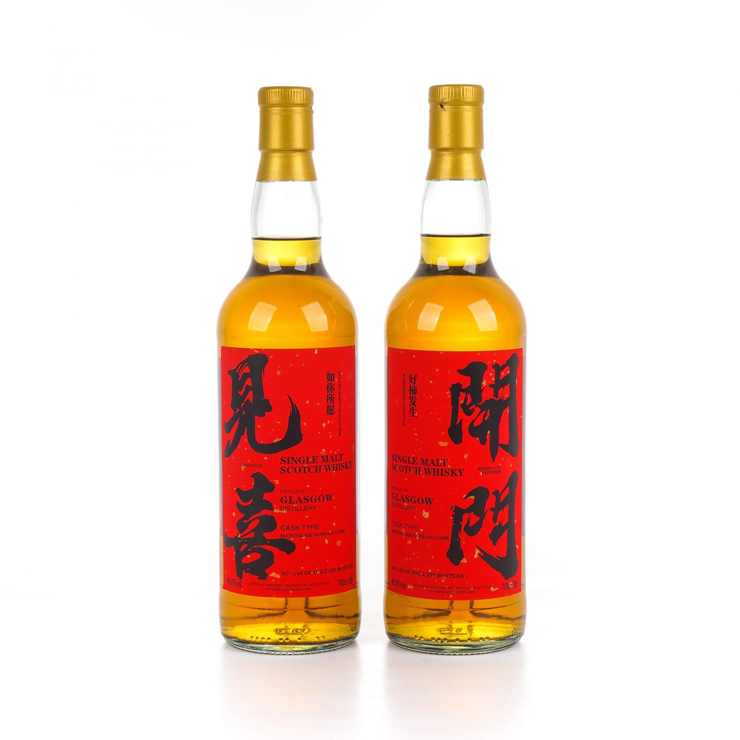 Glasgow 格拉斯哥 2023 雪莉桶 开门见喜 2瓶组*700ml