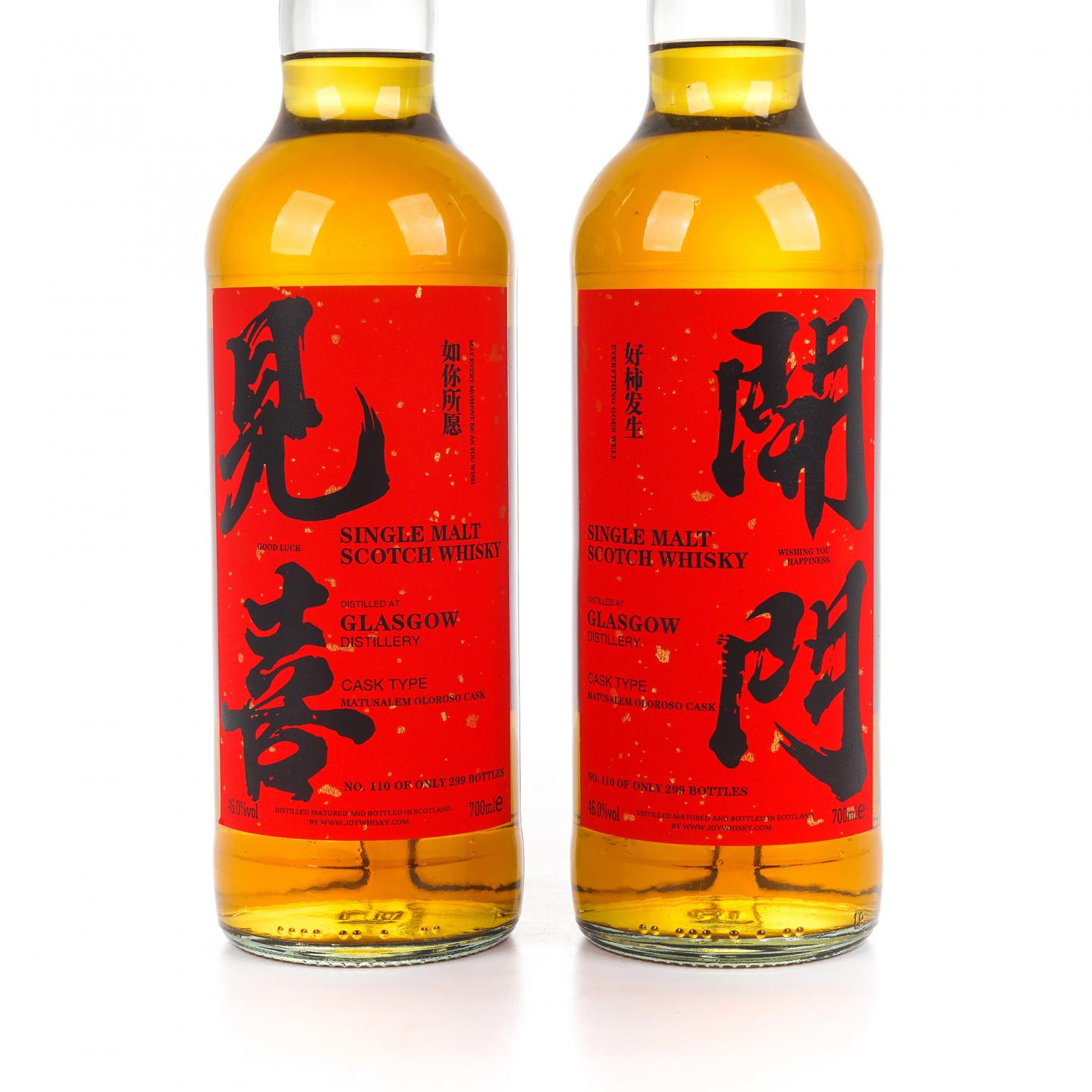 Glasgow 格拉斯哥 2023 雪莉桶 开门见喜 2瓶组*700ml