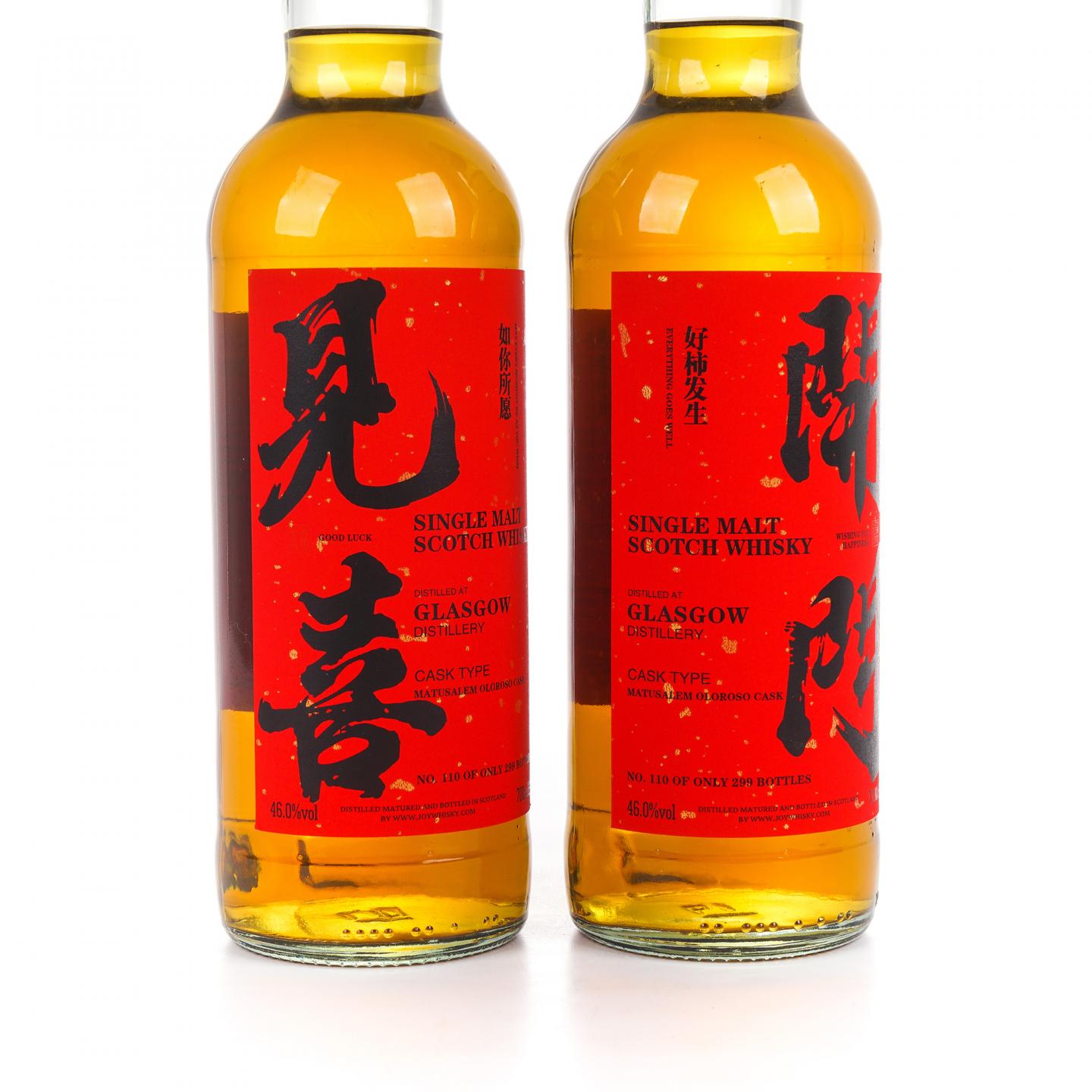 Glasgow 格拉斯哥 2023 雪莉桶 开门见喜 2瓶组*700ml