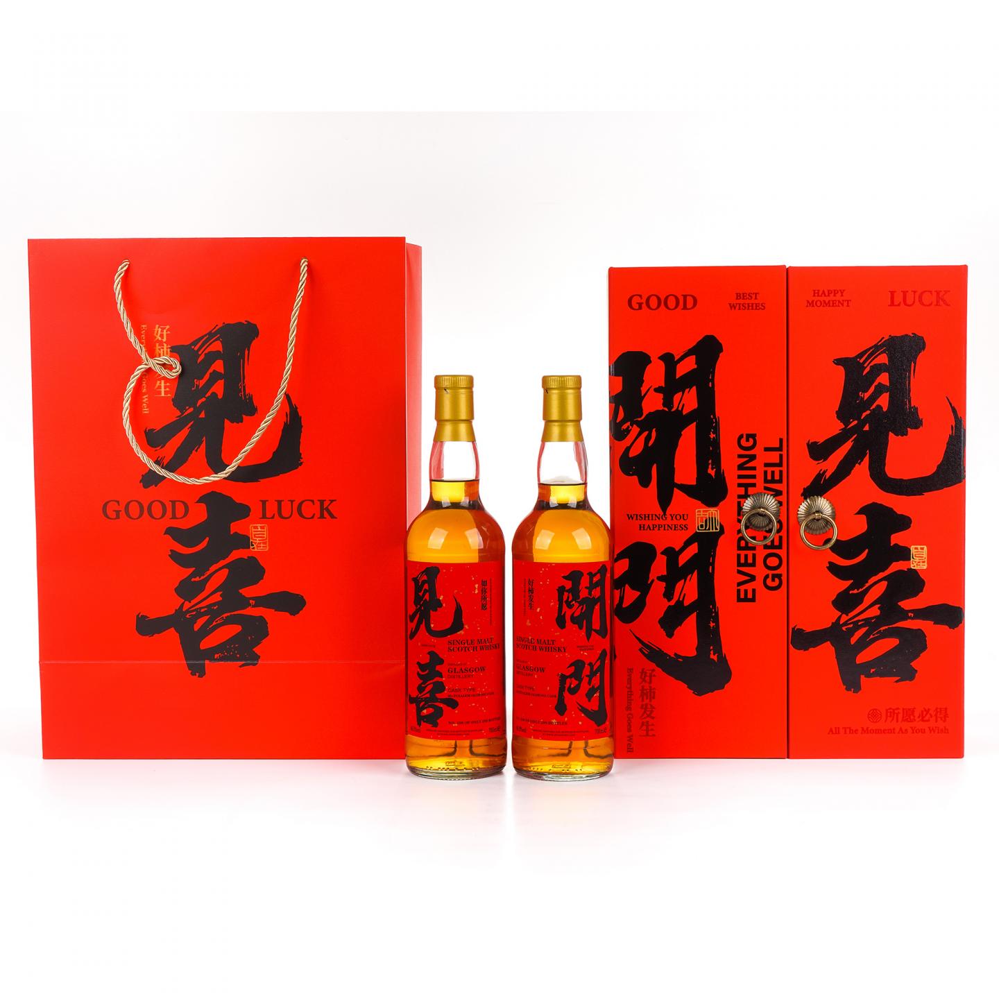 Glasgow 格拉斯哥 2023 雪莉桶 开门见喜 700ml*2瓶组