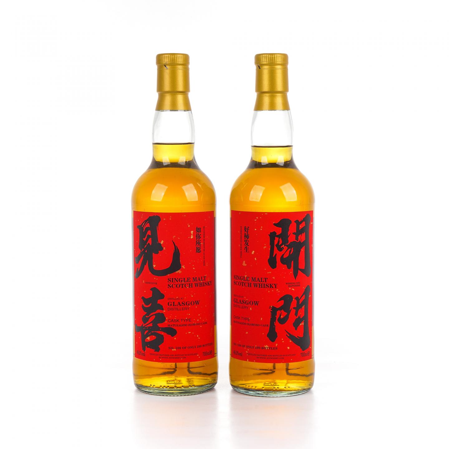 Glasgow 格拉斯哥 2023 雪莉桶 开门见喜 700ml*2瓶组