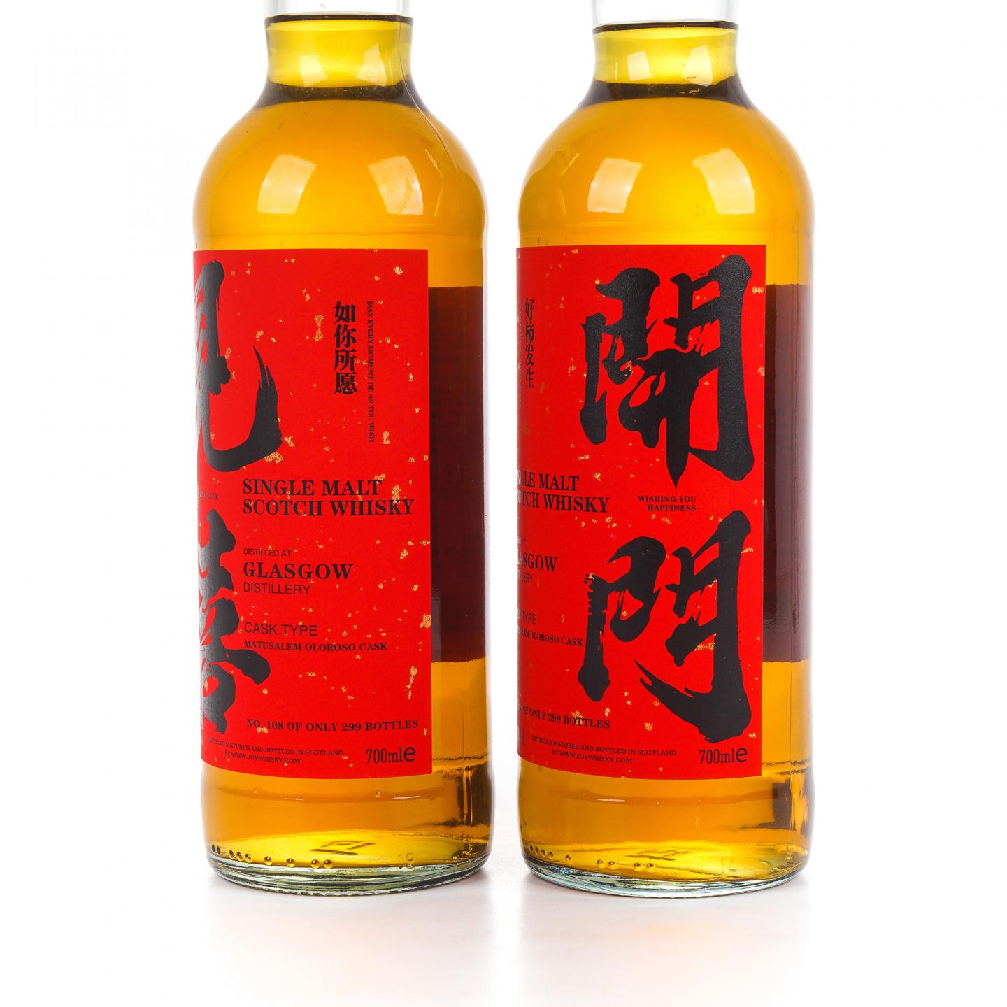 Glasgow 格拉斯哥 2023 雪莉桶 开门见喜 700ml*2瓶组