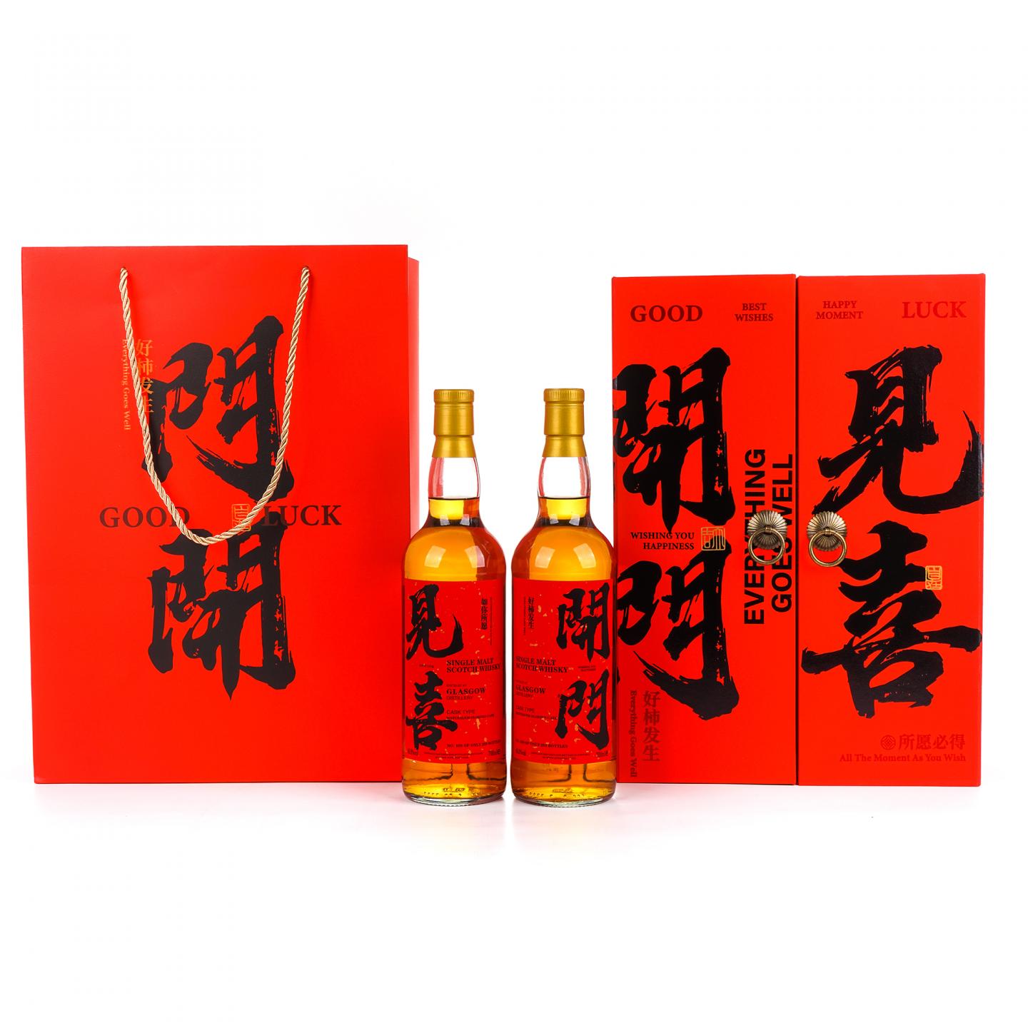 Glasgow 格拉斯哥 2023 雪莉桶 开门见喜 2瓶组*700ML