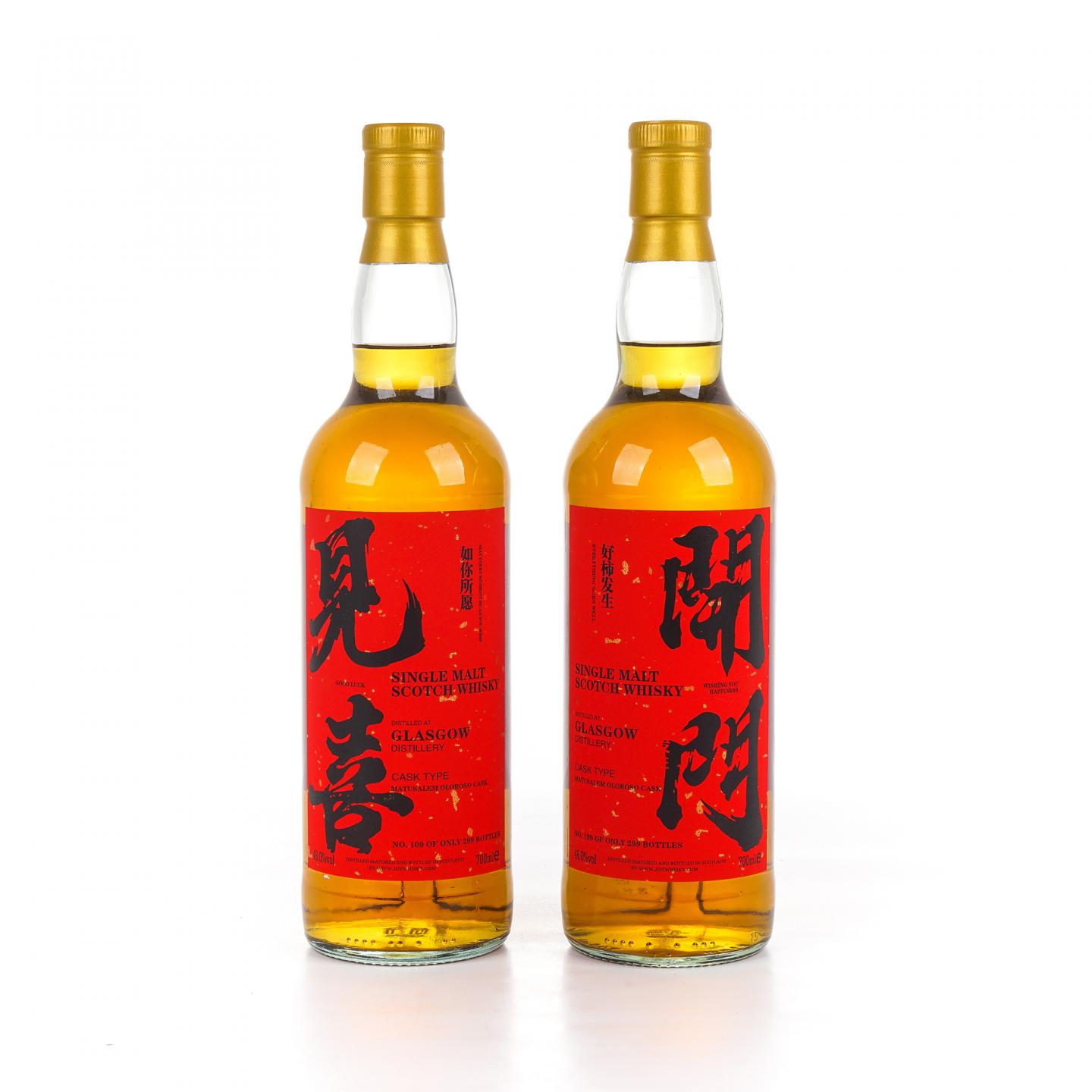 Glasgow 格拉斯哥 2023 雪莉桶 开门见喜 2瓶组*700ML