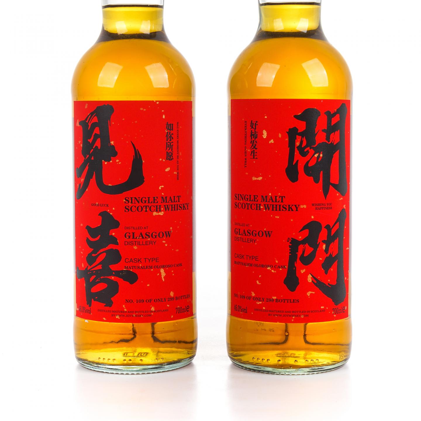 Glasgow 格拉斯哥 2023 雪莉桶 开门见喜 2瓶组*700ML