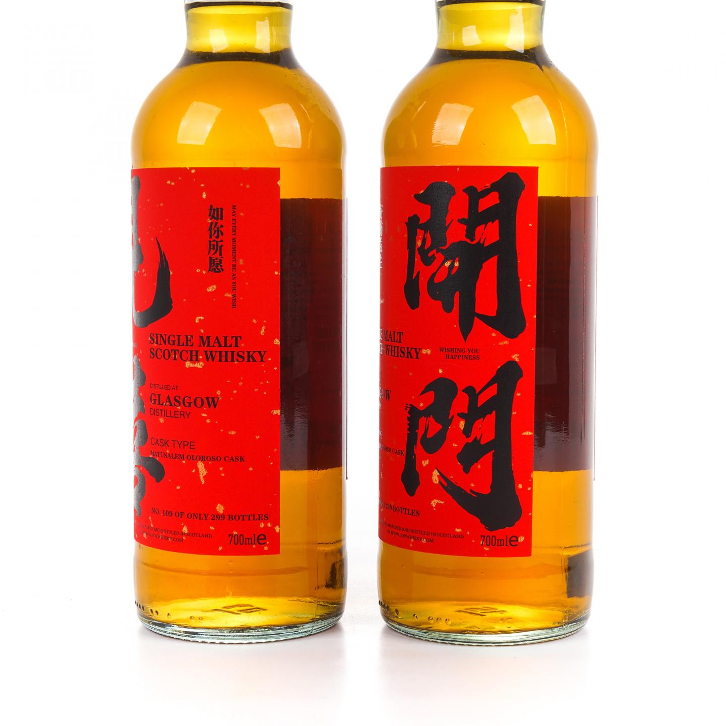 Glasgow 格拉斯哥 2023 雪莉桶 开门见喜 2瓶组*700ML