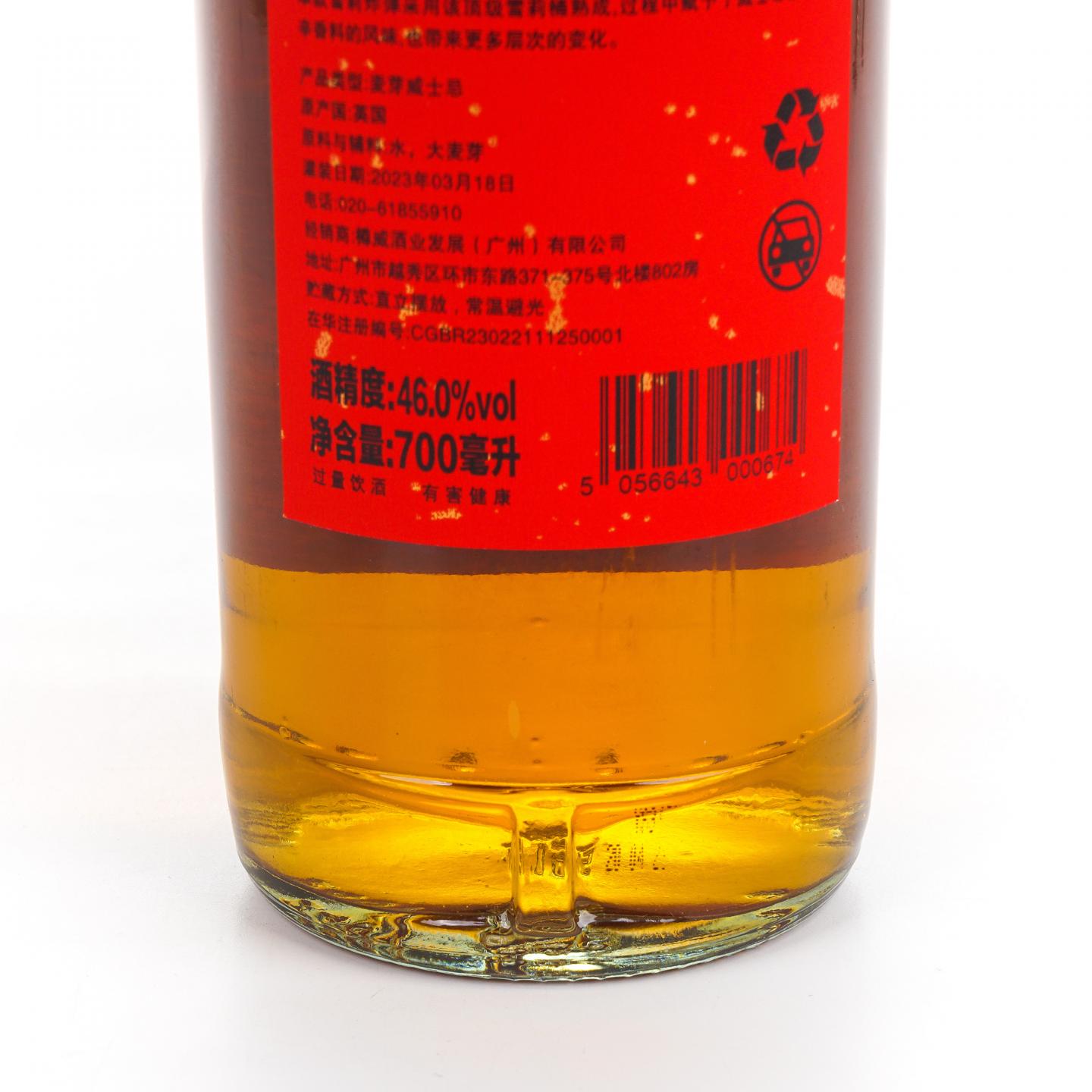 Glasgow 格拉斯哥 2023 雪莉桶 开门见喜 2瓶组*700ML