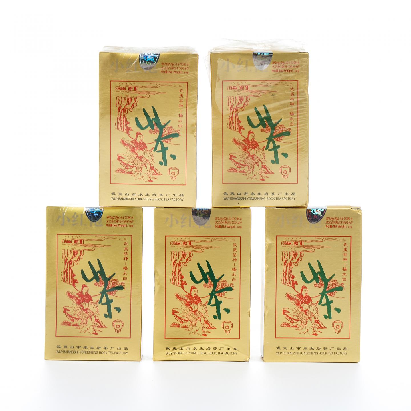 2000年 武夷山金佛茶叶研究所 正岩极品小红袍 5盒组*50克