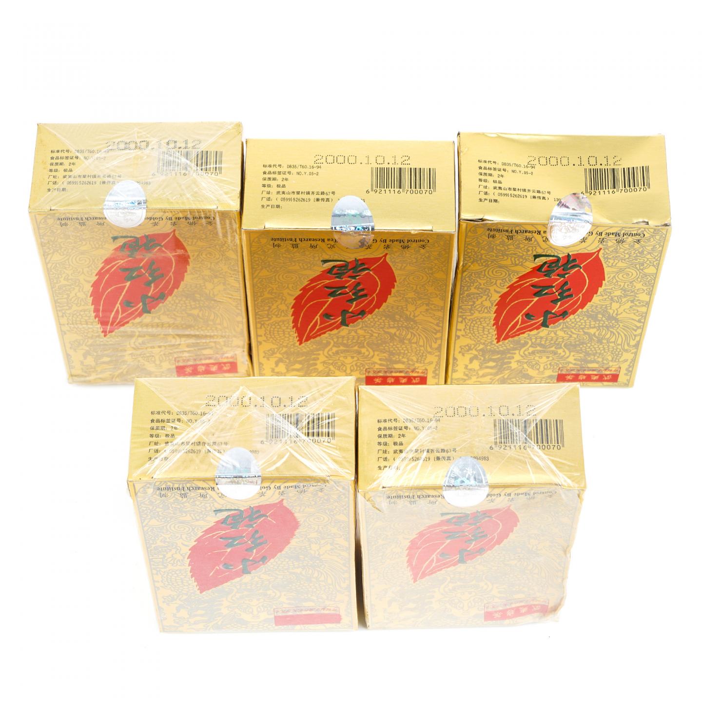 2000年 武夷山金佛茶叶研究所 正岩极品小红袍 5盒组*50克