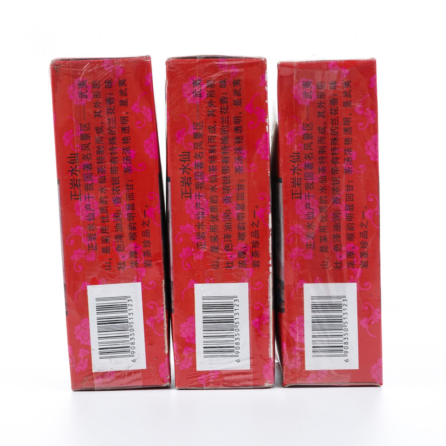 1998年 武夷山市茶叶总厂精制 正岩水仙 3盒*125克