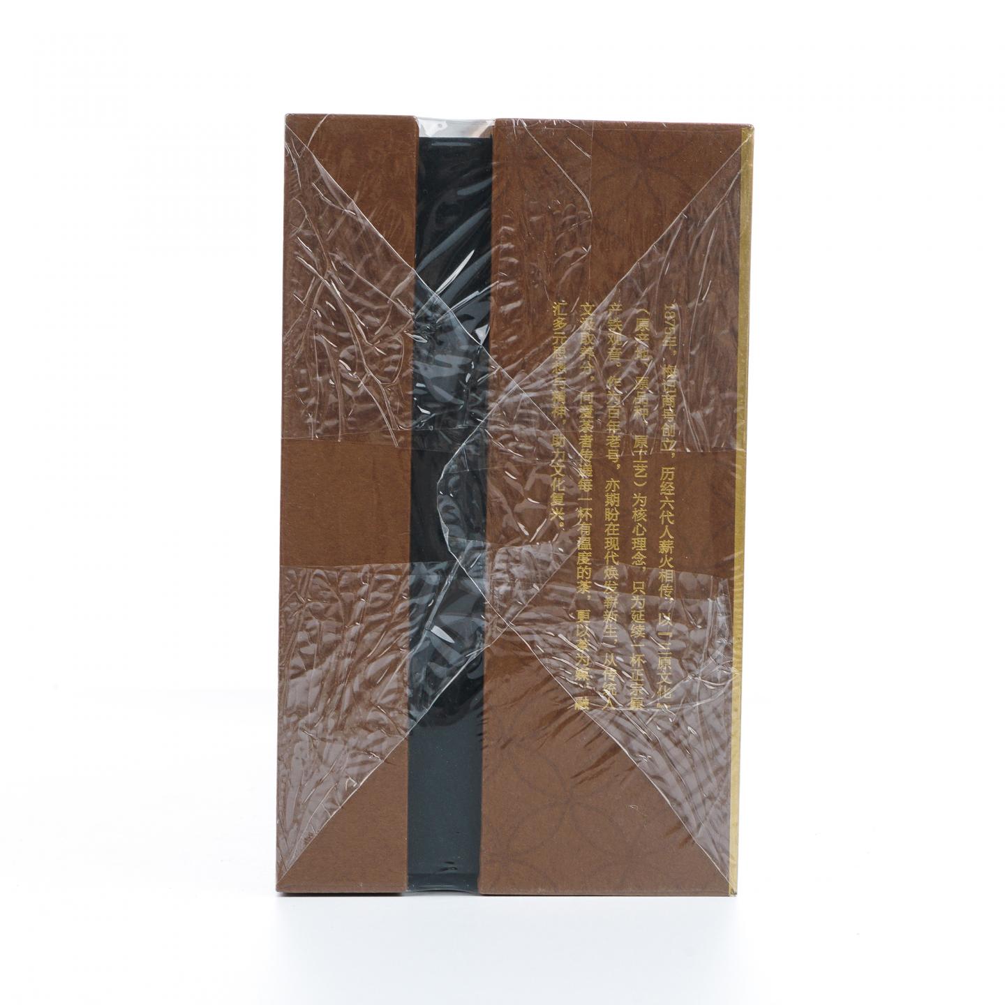 九十年代 梅记 传心以茶 三合一老茶礼盒(乌龙茶)