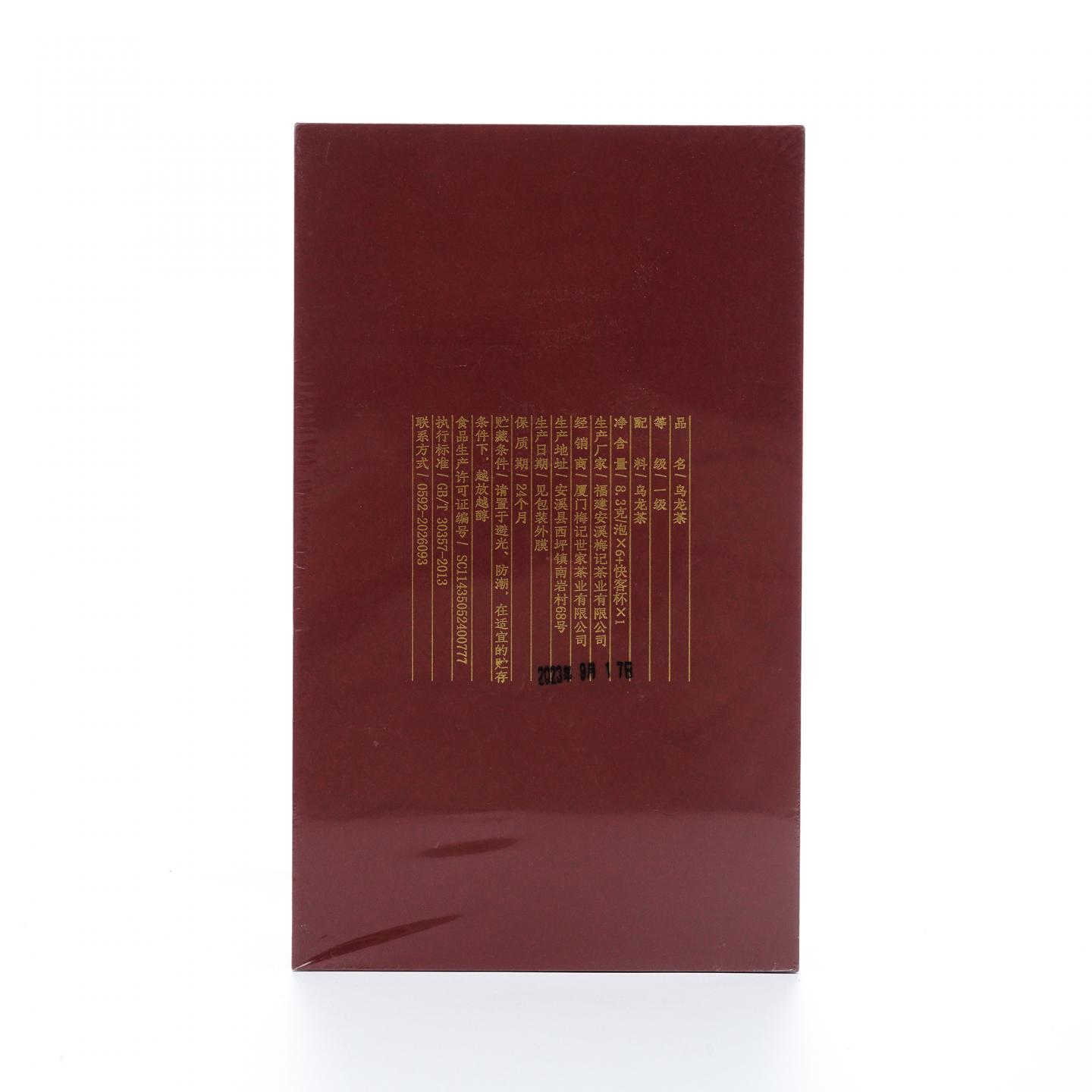 梅记 陈年铁观音 一级乌龙茶礼盒