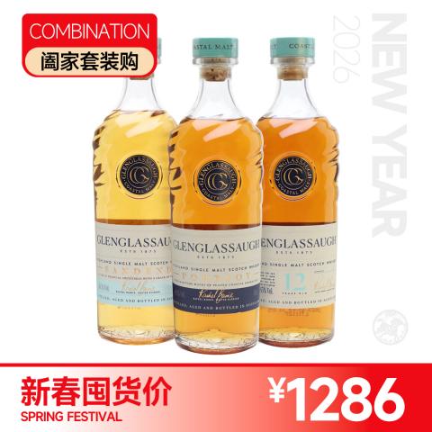 【拉索套装】Glenglassaugh 格兰格拉索特选套装 桑登德/波特索伊/12年单一麦芽威士忌