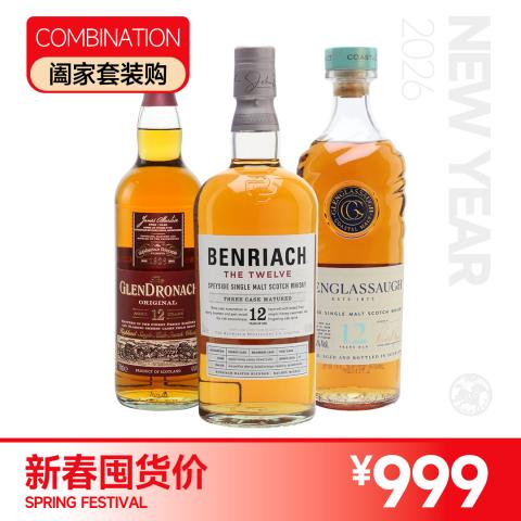 【入门套装】Brown-Forman 格兰多纳12年·本利亚克12年·格兰格拉索12年 单一麦芽威士忌