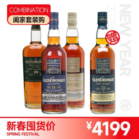 【4瓶装 更划算】Glendronach 格兰多纳年份套装15年/18年/21年/桶强批次十单一麦芽威士忌