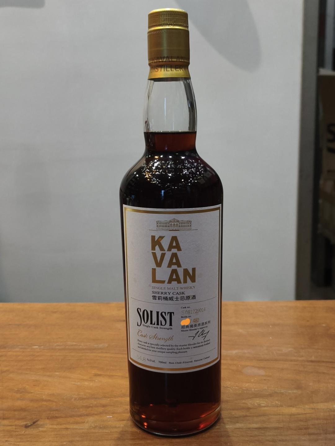 S08噶玛兰雪梨单桶